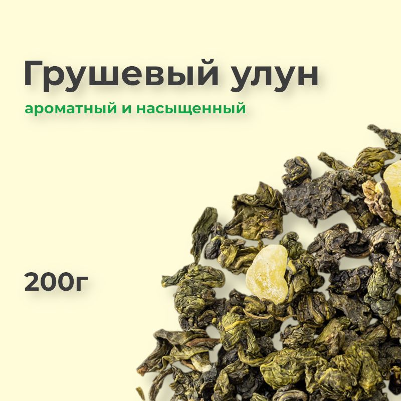 Грушевыйулун,200г,китайскийчайсгрушей