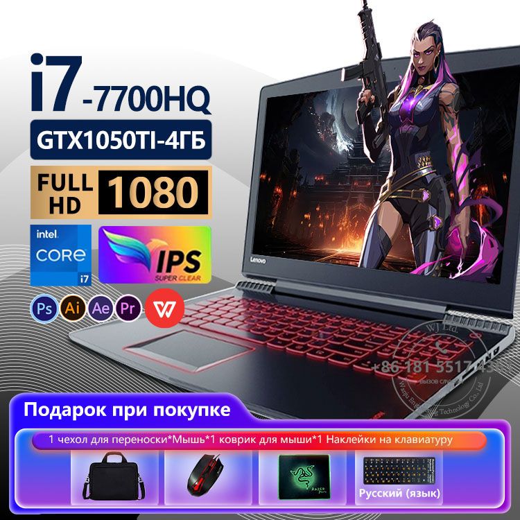 LenovoКлавиатурасподсветкойR720Игровойноутбук15.6",IntelCorei7-7700HQ,RAM16ГБ,SSD,NVIDIAGeForceGTX1050TiMax-Q(4Гб),WindowsPro,черныйматовый,Английскаяраскладка