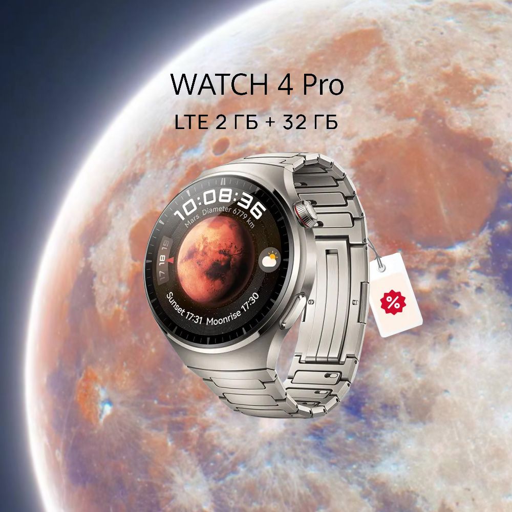 УмныечасыWATCH4Pro,48mm,Титановыйремешок