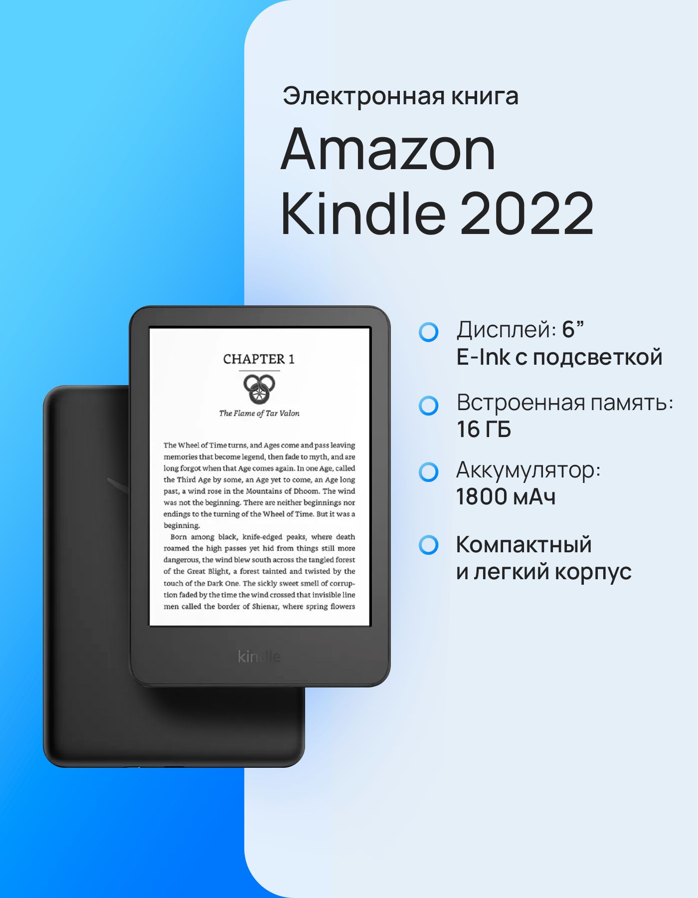 Электронная книга Amazon Kindle 2022 (11th gen) 16 Гб черный