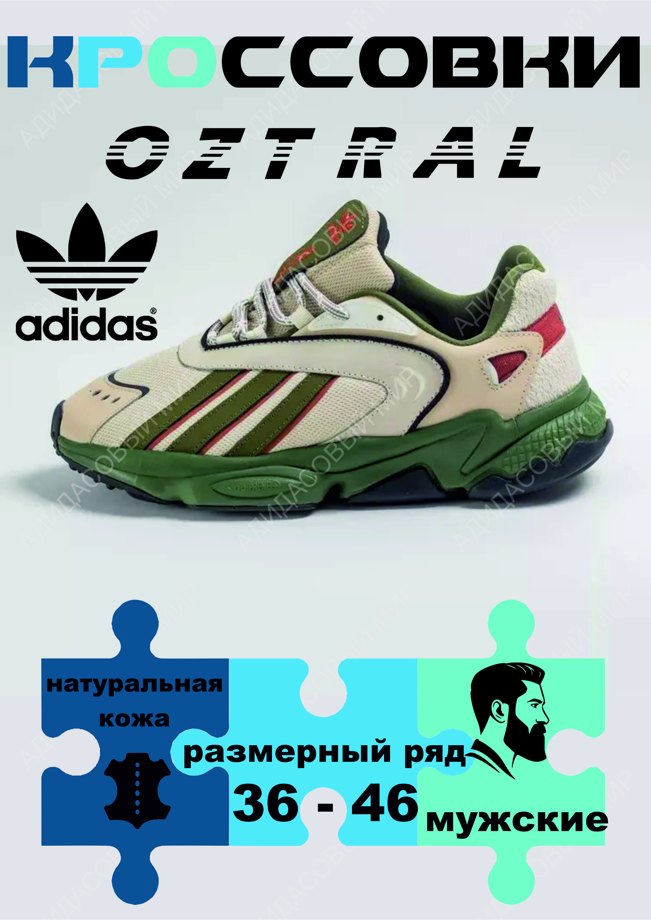 КроссовкиadidasOriginal