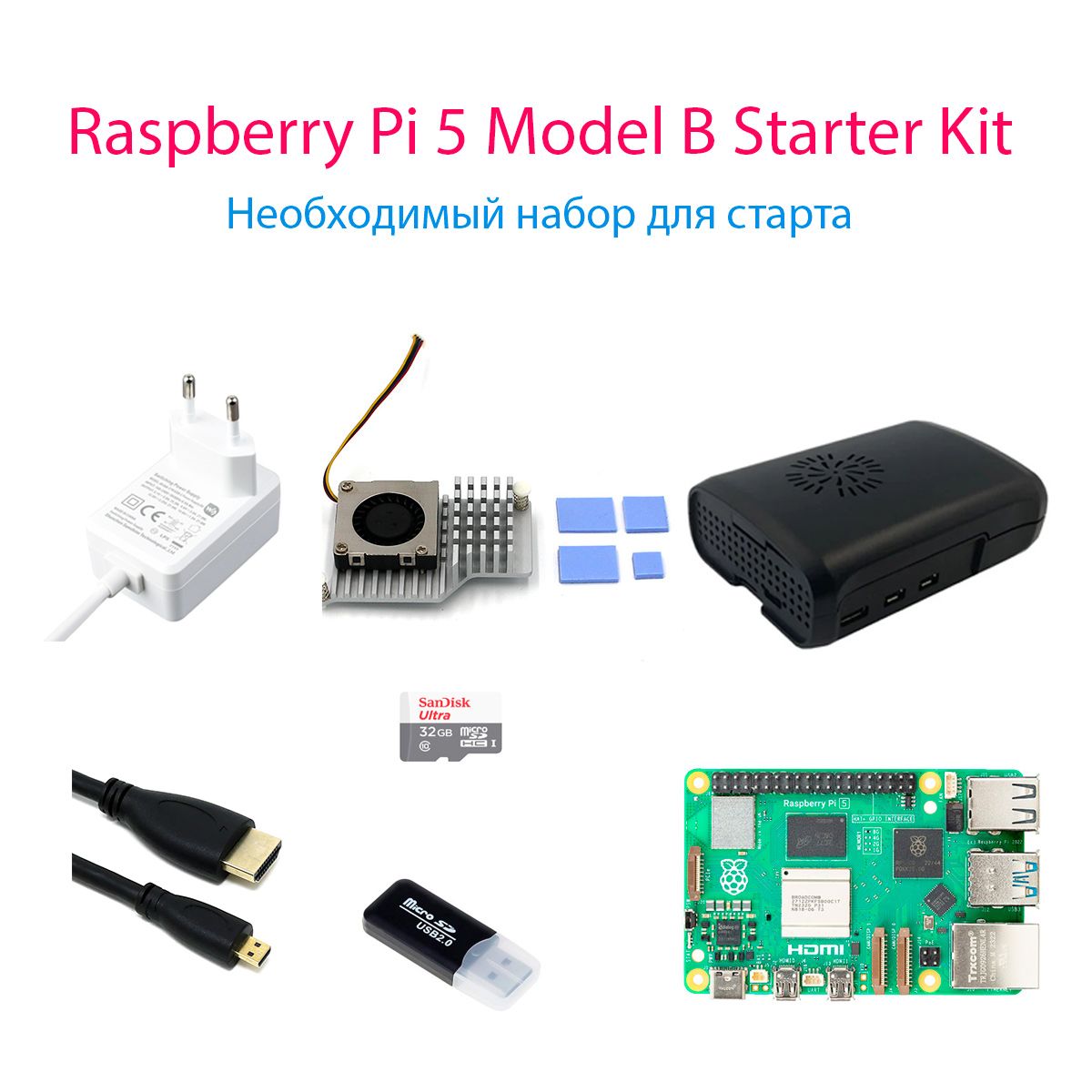 НаборRaspberryPi58ГбModelBStarterKitBlack