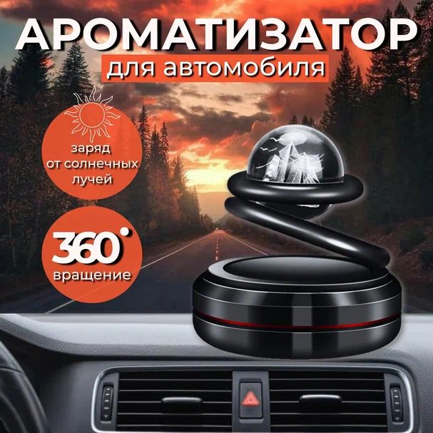 Ароматизатор автомобильный, Одеколон, Морской, Лимонный, Лаванда купить на OZON по низкой цене (1719514987)