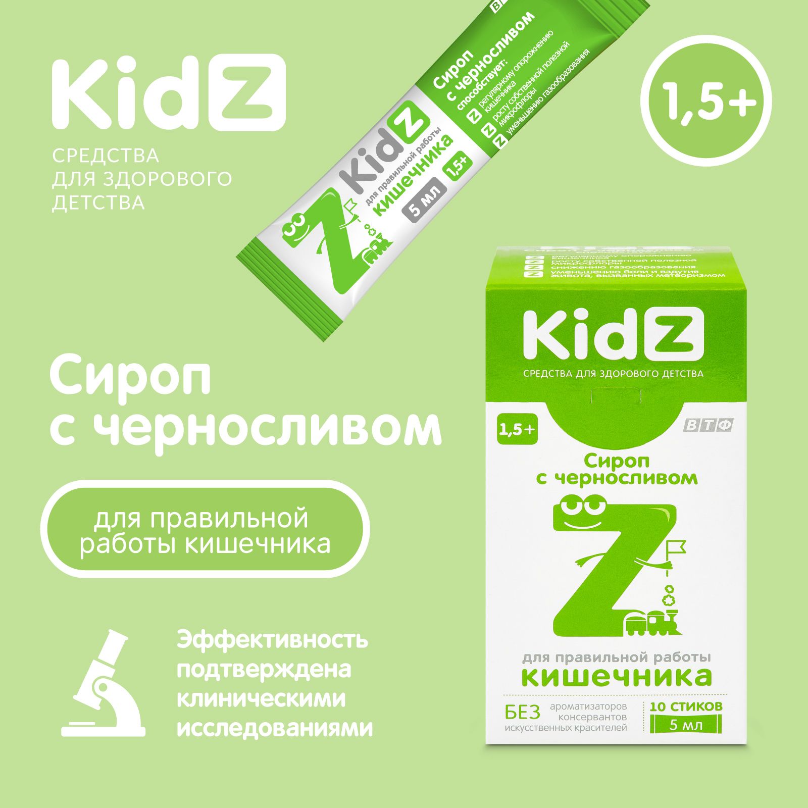 KidZ сироп с черносливом, для правильной работы кишечника , сироп в стиках, с 1,5 лет, 10 стиков по 5 мл.