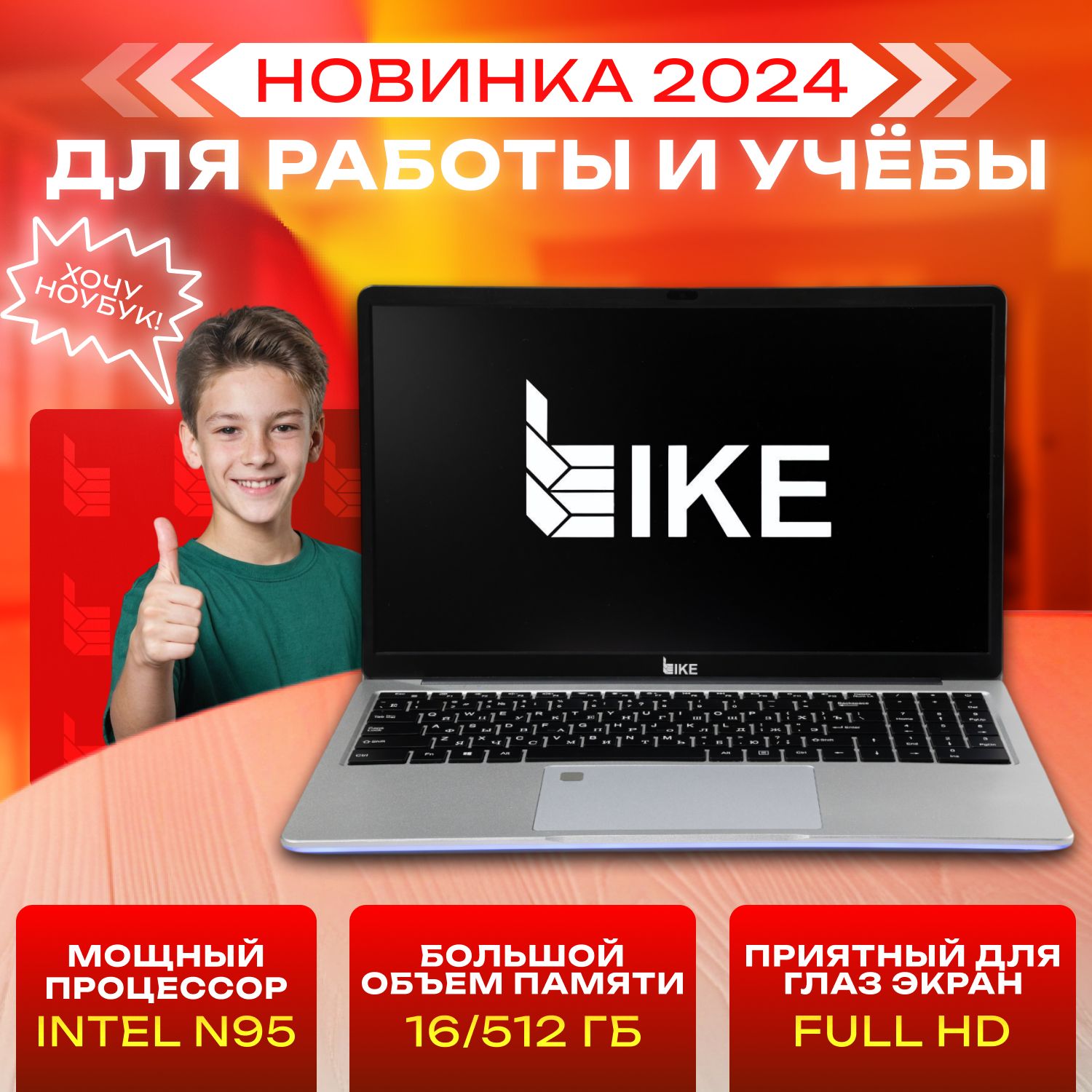 LikeElectronicsLikeSmartProНоутбук15.6",IntelN95,RAM16ГБ,SSD512ГБ,IntelUHDGraphics710,WindowsPro,(N2M16D5S5R2V0S),серебристый,Русскаяраскладка