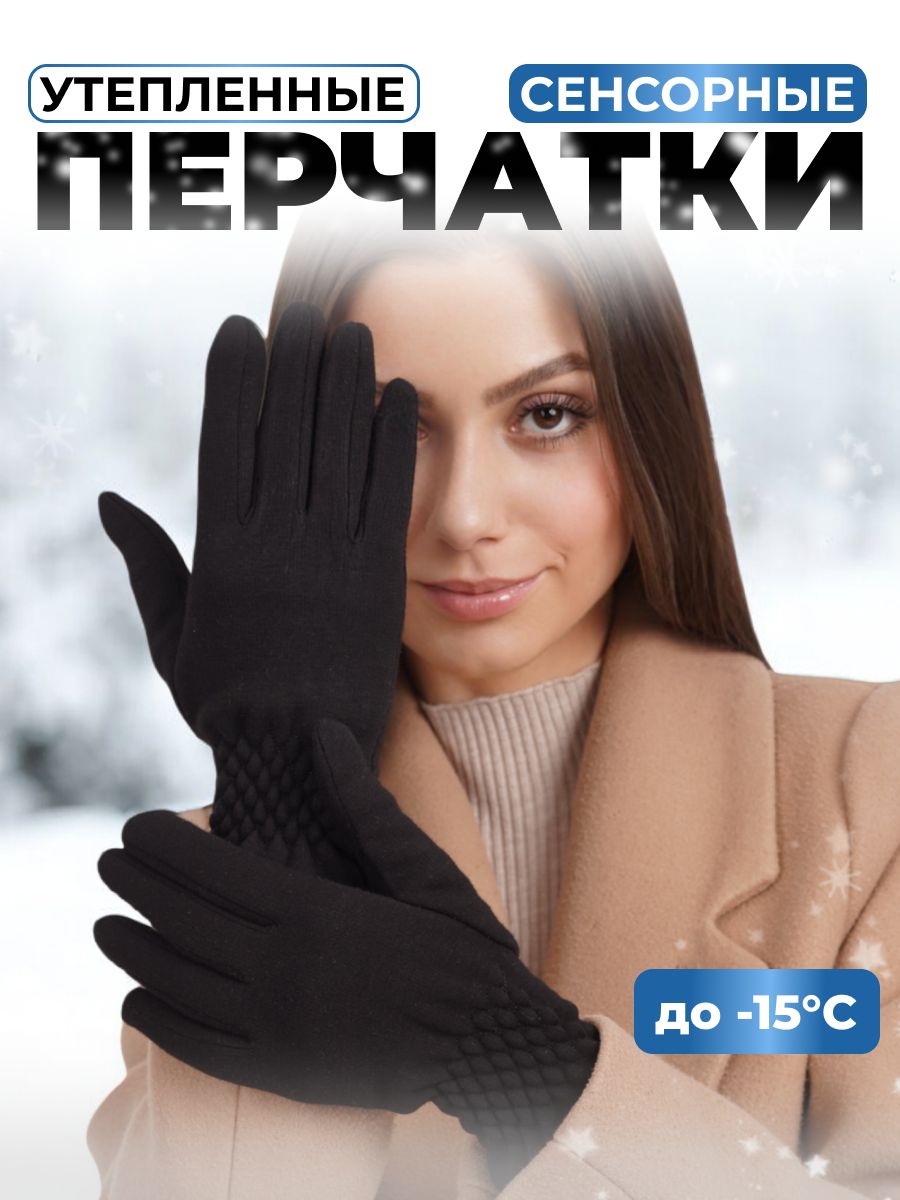 Перчатки Classic FASHION