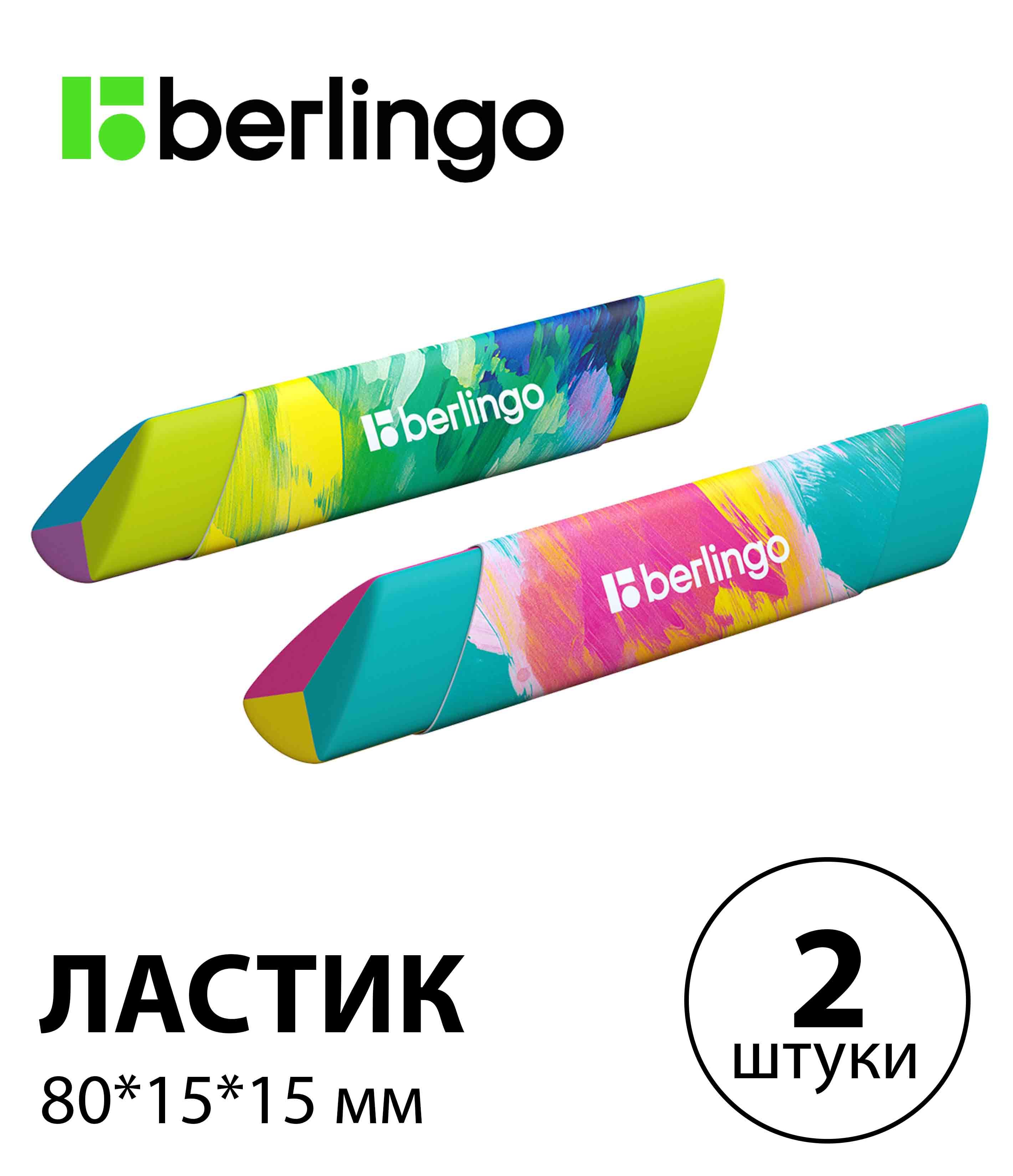 Набор 2 шт. - Ластик Berlingo "Collision XS", треугольный, скошенный, термопластичная резина, 80*15*15 мм, ассорти BLc_00S19