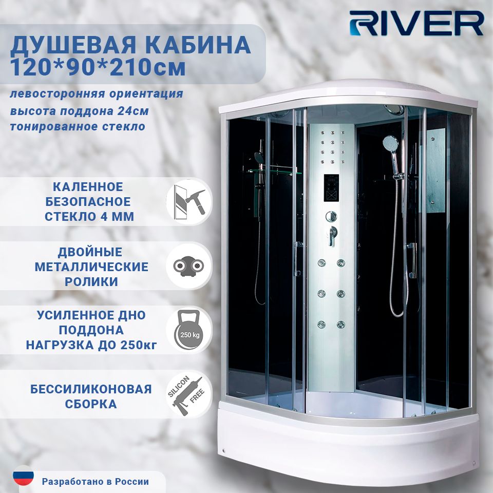 Душевая кабина 120x90 RIVER DUNAY 120/90/24 ТН L левая с гидромассажем и электроникой