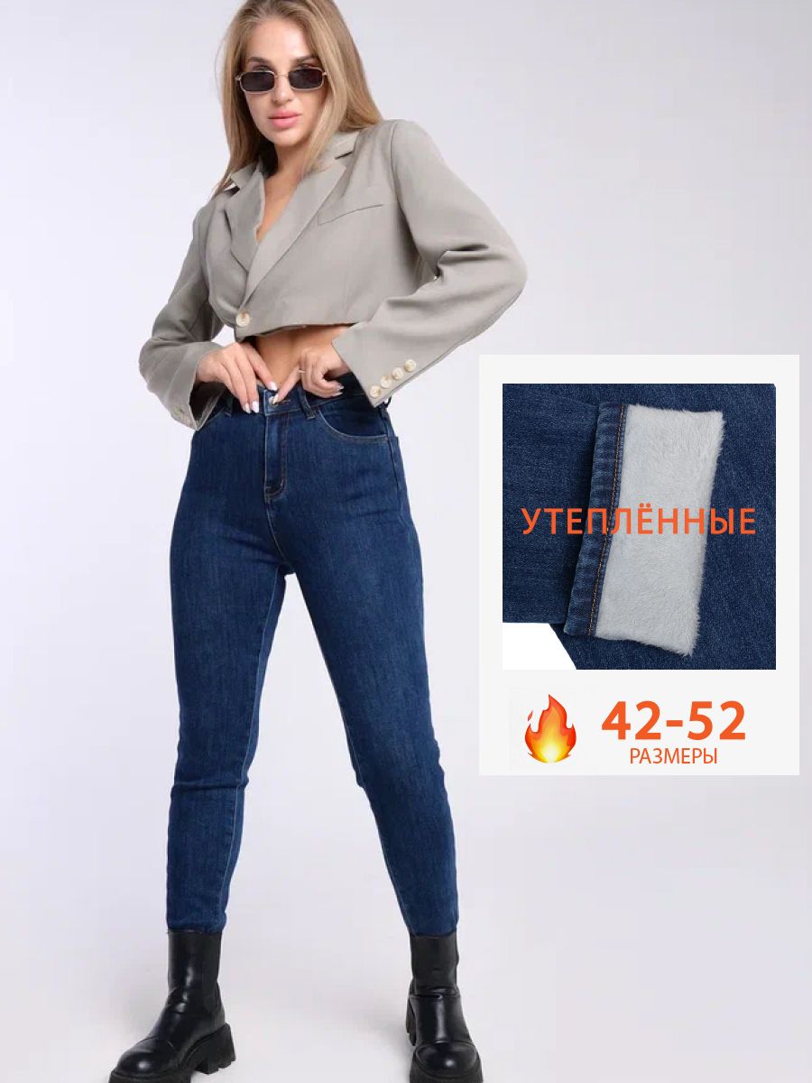 Джинсы UP Style...