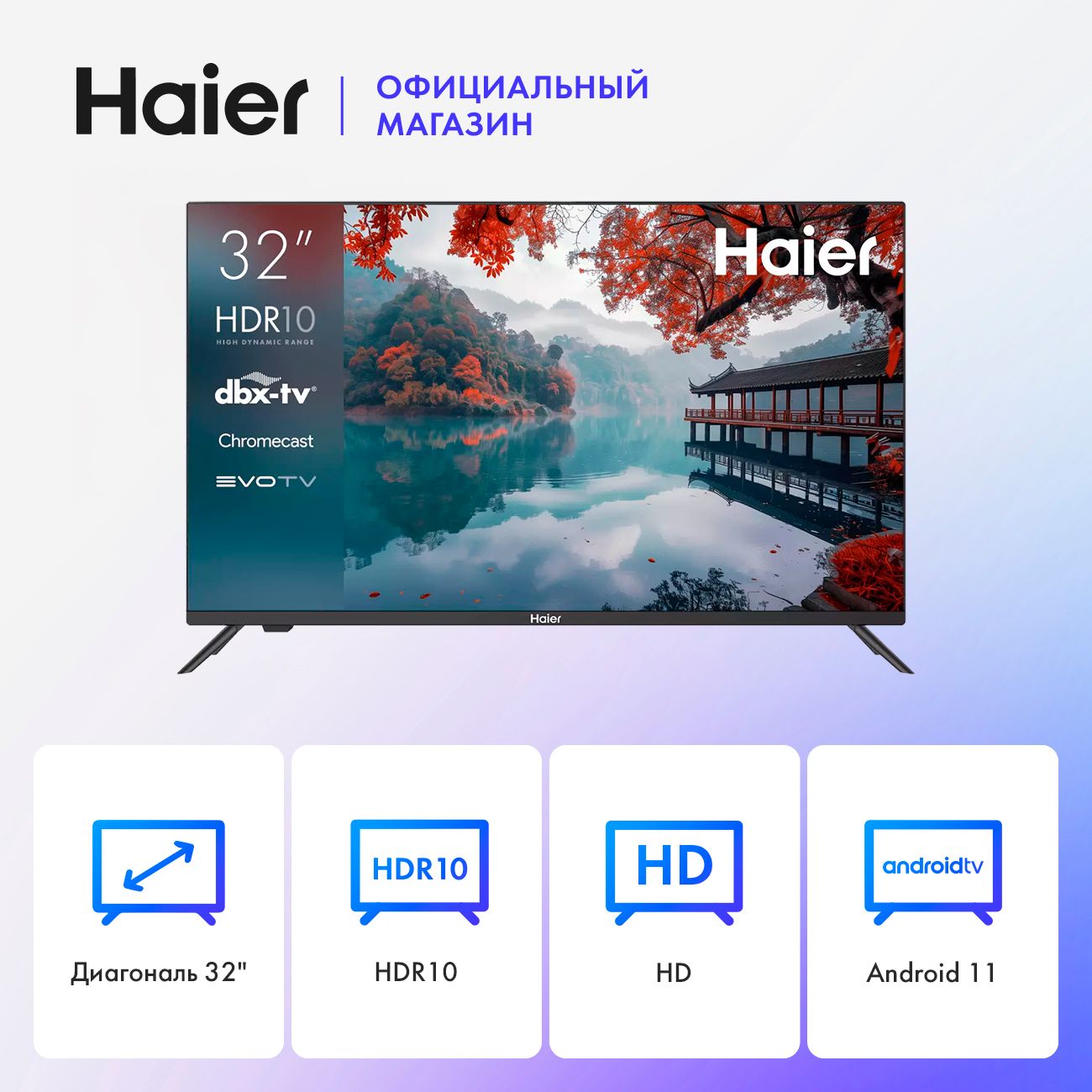 Haier Телевизор 32 Smart TV M1 32" HD, черный