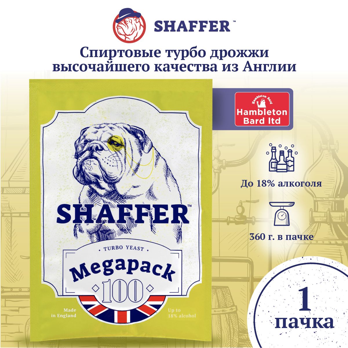 SHAFFER Дрожжи Сухие активные Спиртовые 360г. 1шт.