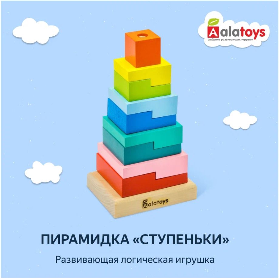 Детская игра пирамидка "Ступеньки" для детей от 3х лет, помогает изучить цвета, фигуры, развить моторику и логическое мышление