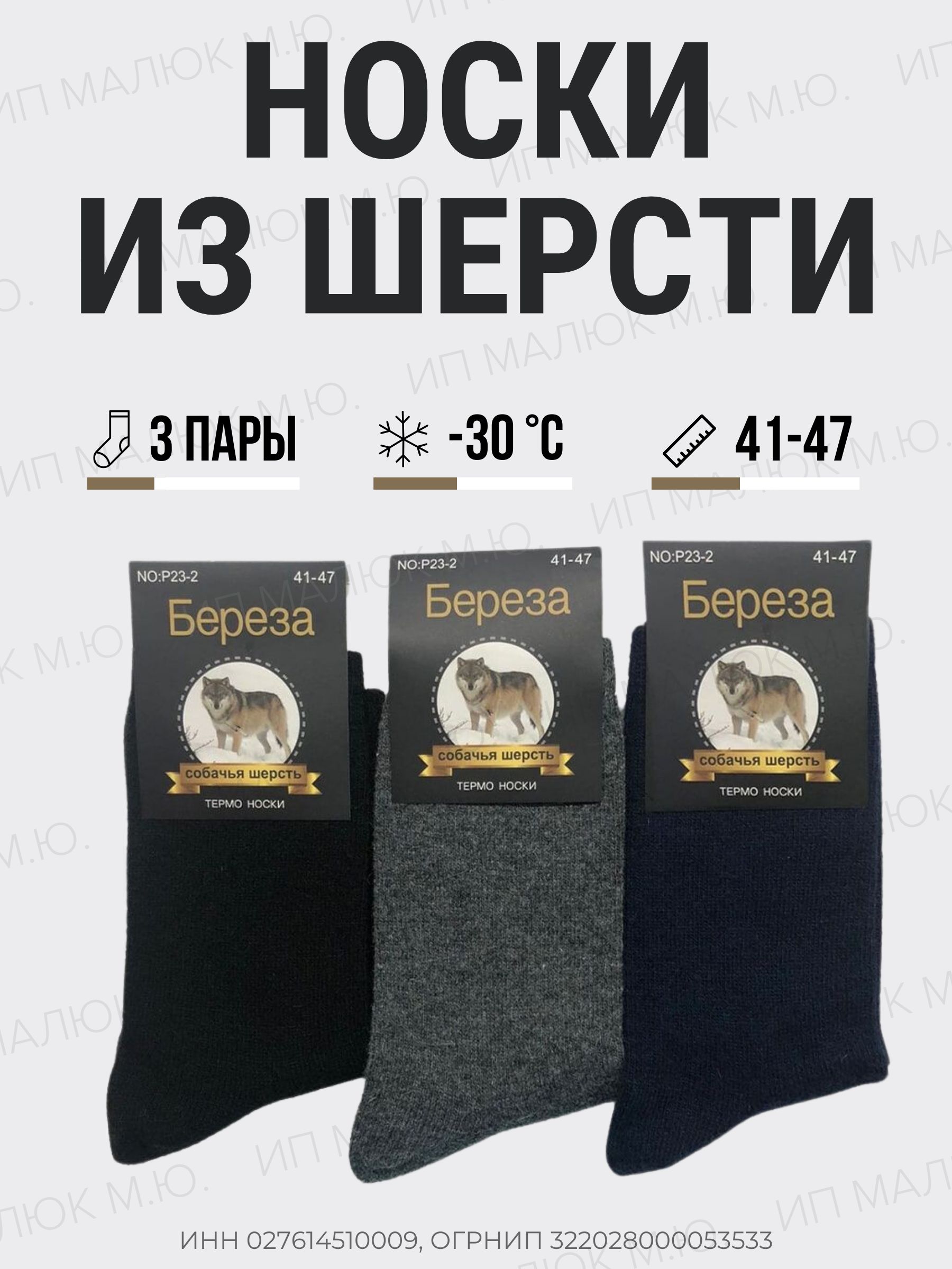 НоскиМужские,3пары