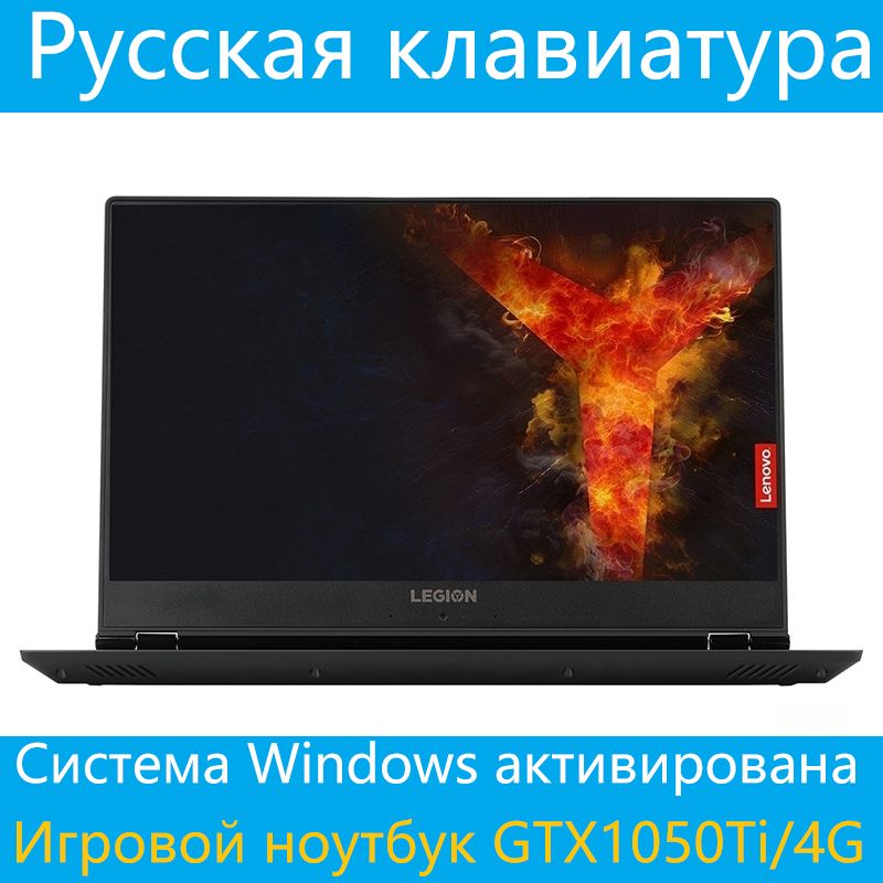 LenovoY7000Игровойноутбук15.6",IntelCorei5-8300H,RAM16ГБ,SSD,NVIDIAGeForceGTX1050Ti(4Гб),WindowsPro,черный,Русскаяраскладка