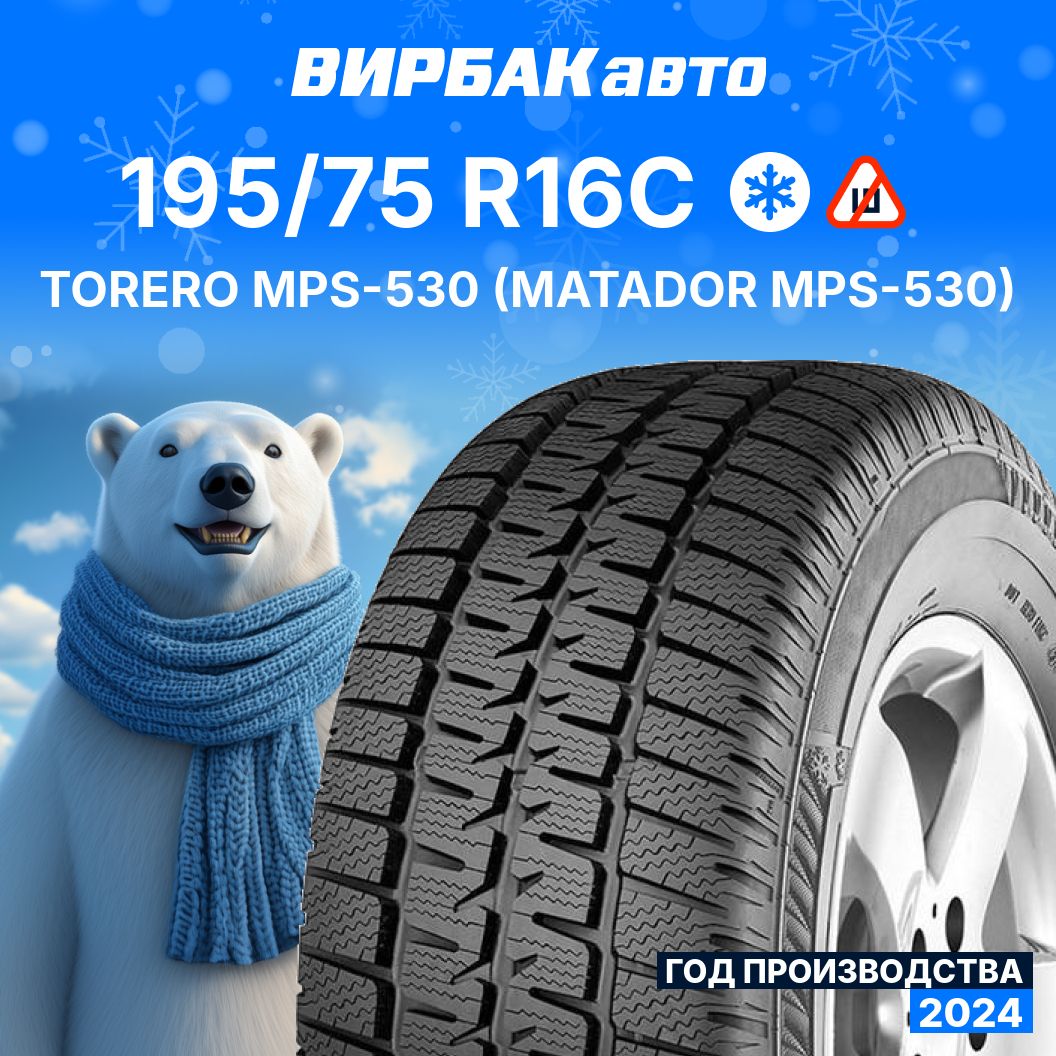 ToreroMPS-530Шиныдлякоммерческоготранспорта195/75R16С105,107R