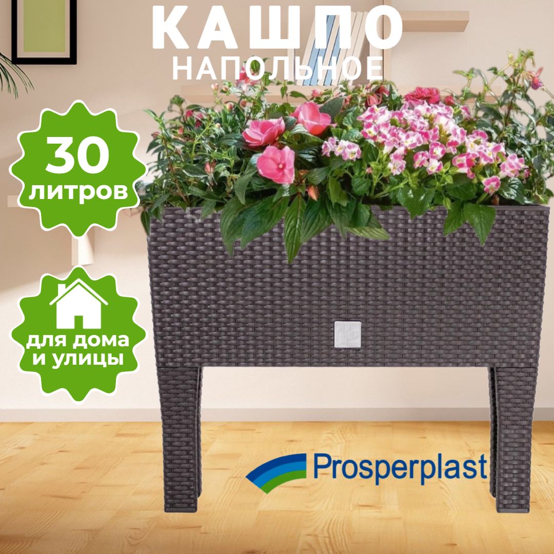 Кашпо с автополивом Prosperplast Rato Case High 30л, венге DRTC600H-440U