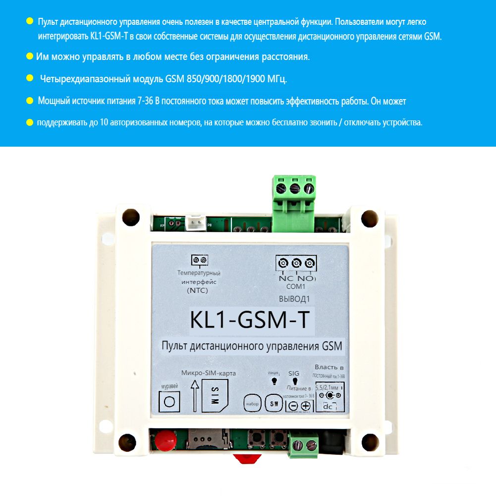 Мониторинг удаленного контроллера GSM датчик контроля температуры