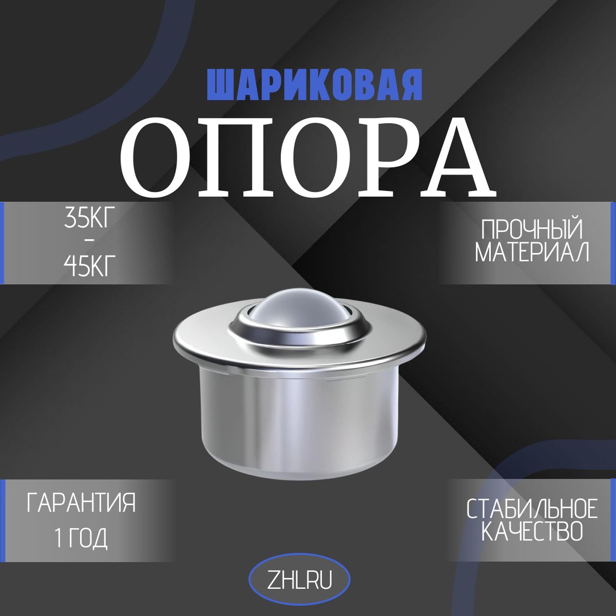 Шариковая опора CY15H CS/CS (SP15LB) ZHLRU