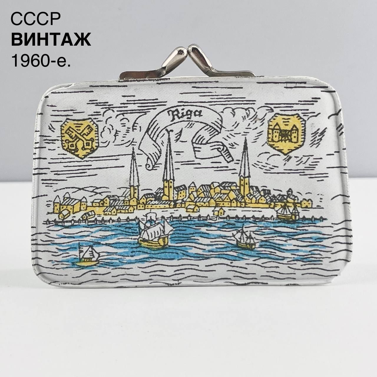 Винтажный кошелек "Рига". Ткань ПВХ, металл. СССР, 1960-е.