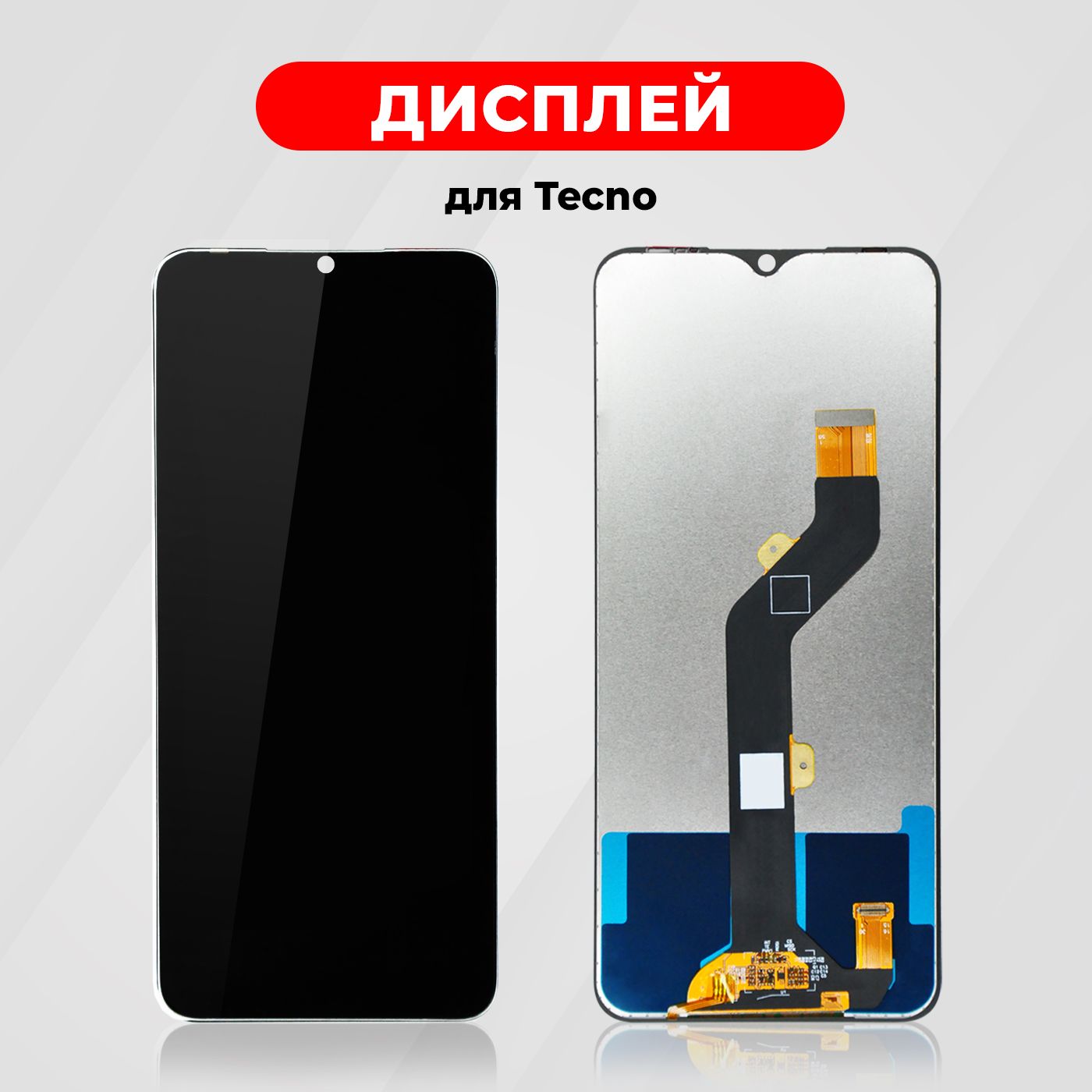 Дисплей для Tecno Spark 5 Air / Pouvoir 4 в сборе с тачскрином, чёрный