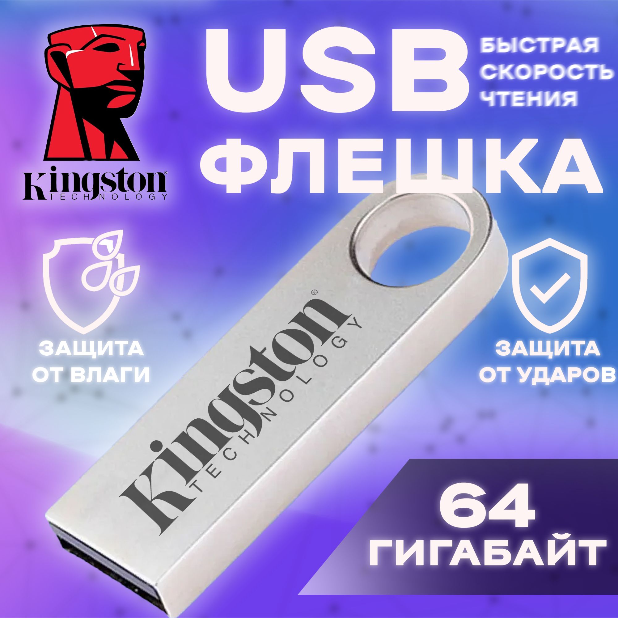 USB-флеш накопитель Kingston / USB-Флешка / Flash карта 3.0 ,64 ГБ