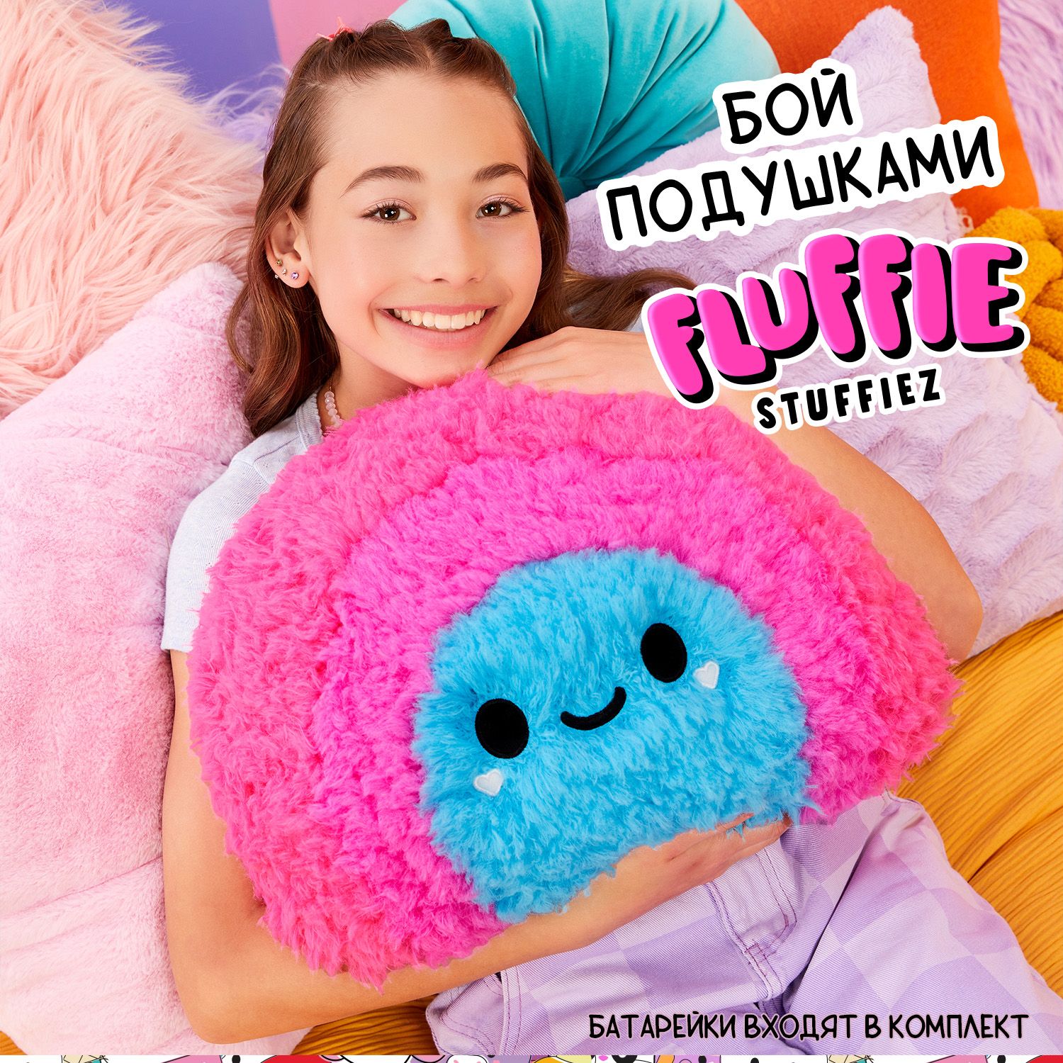 Флаффи Стаффиз Подушка для Челенджа Радуга Fluffie Stuffiez