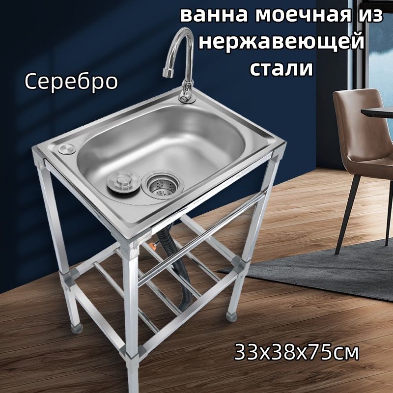 Мойка производственная,33х38х75см