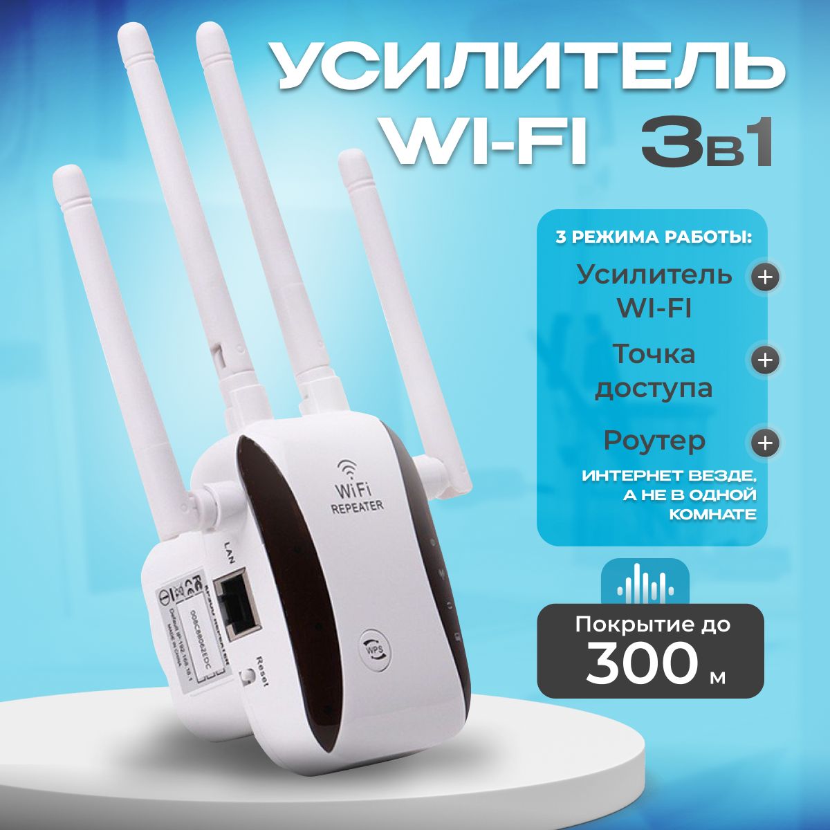 bling store Усилитель Wi-Fi-сигнала Wi-Fi repeater, белый, черный