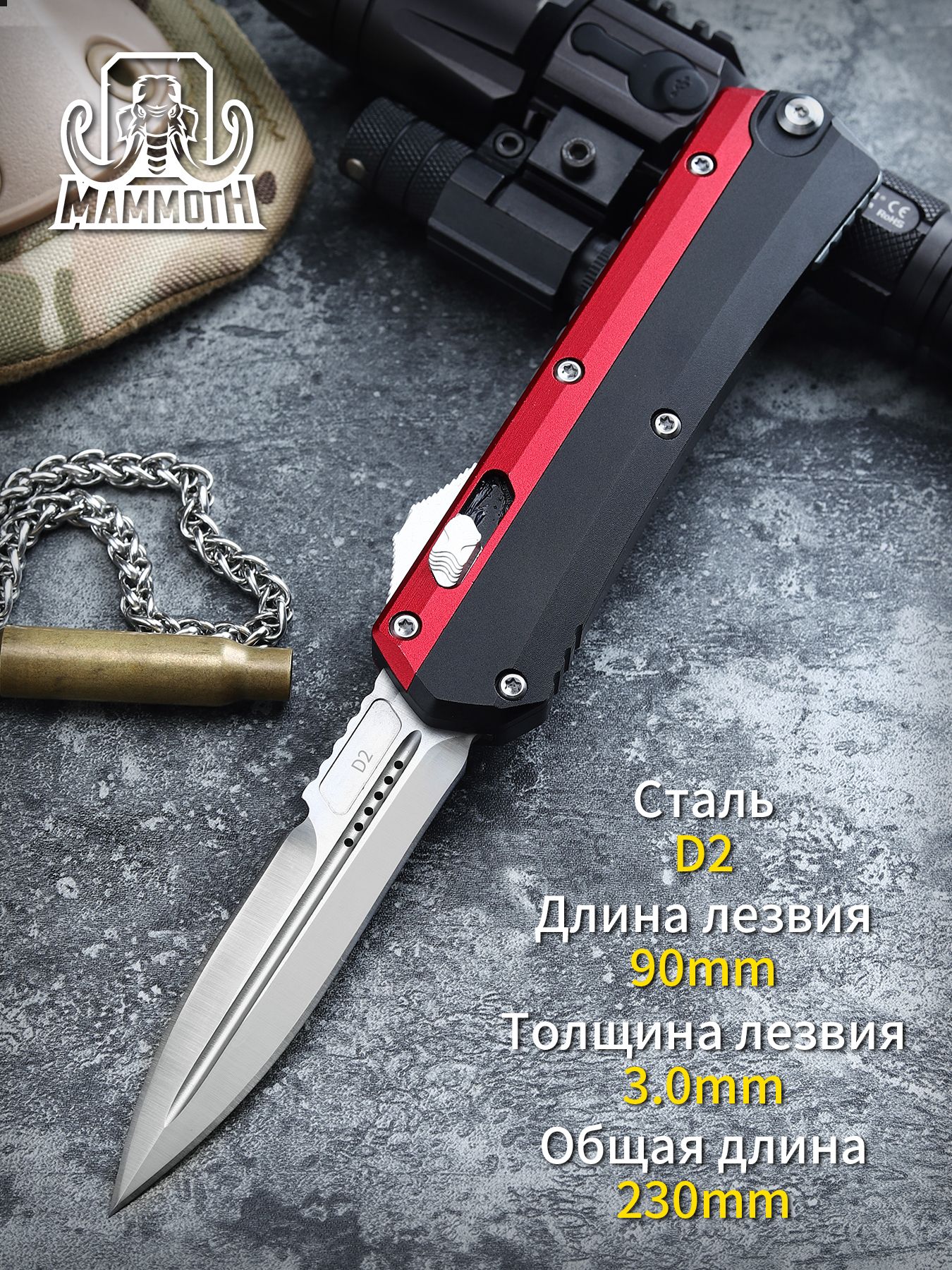 M.MAMMOTHНожтуристический,длиналезвия9см