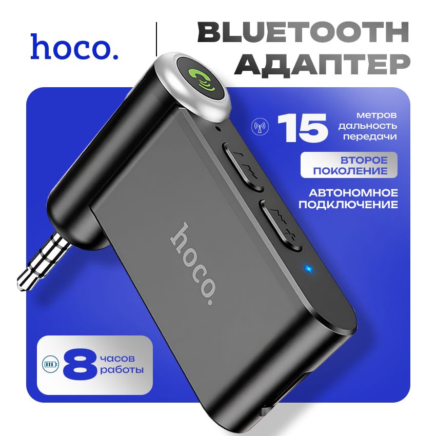 Bluetooth адаптер с поддержкой стереозвука /блютус аукс/ AUX 3.5мм