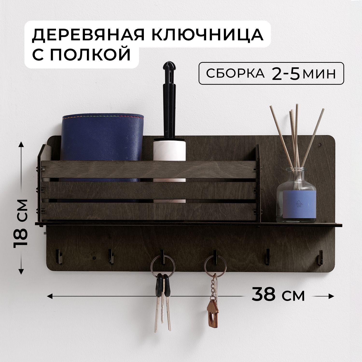 Mishkin Studio Ключница настенная с 6 крюч., 1 шт