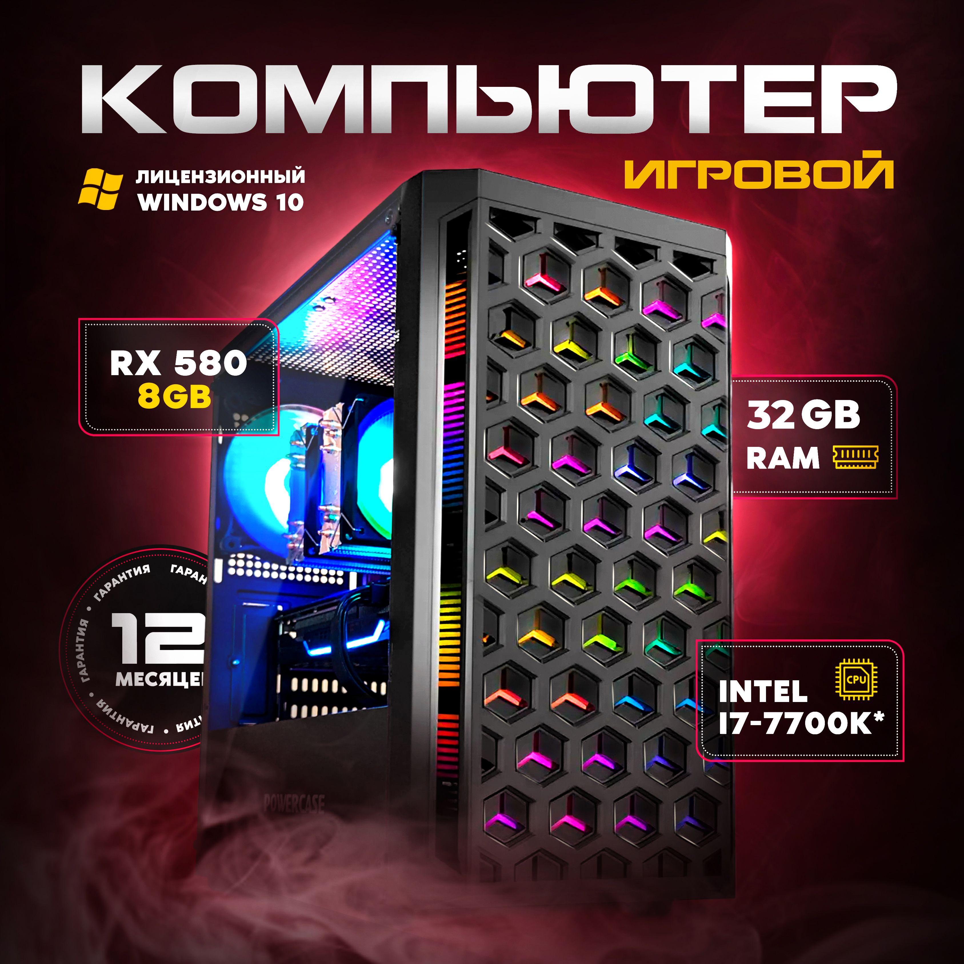 AMD Системный блок ПК Игровой пк (Intel Xeon E5-2650V2, RAM 32 ГБ, SSD 1024 ГБ, AMD Radeon RX 580 (8 Гб), Windows), M15, черно-серый