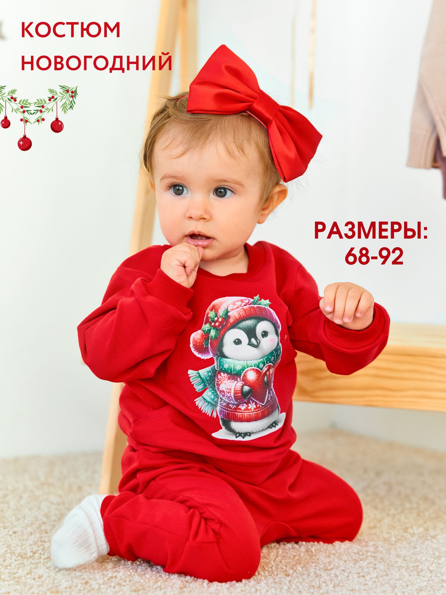 Костюм для...