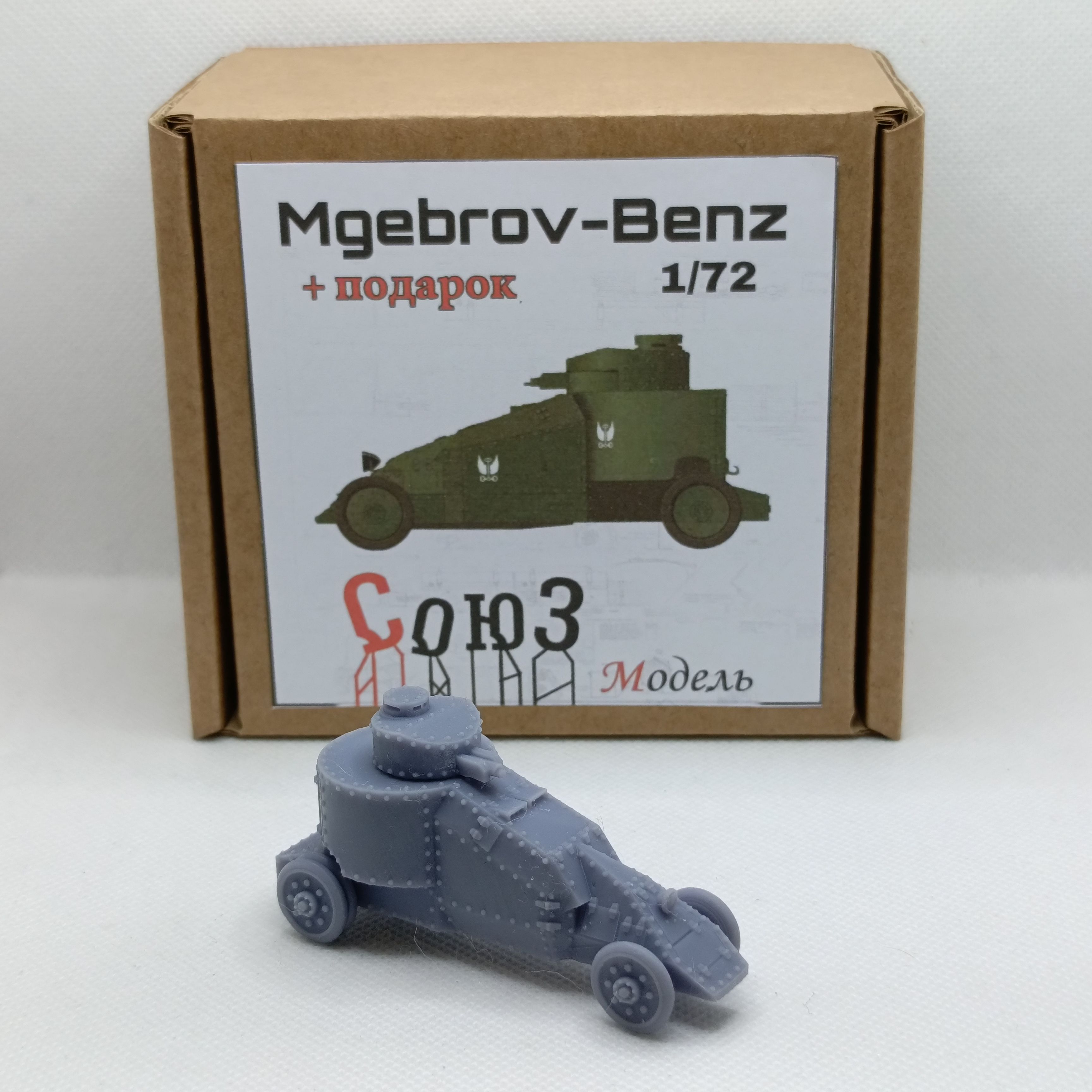 Бронеавтомобиль Mgebrov-Benz, 1/72 +подарок