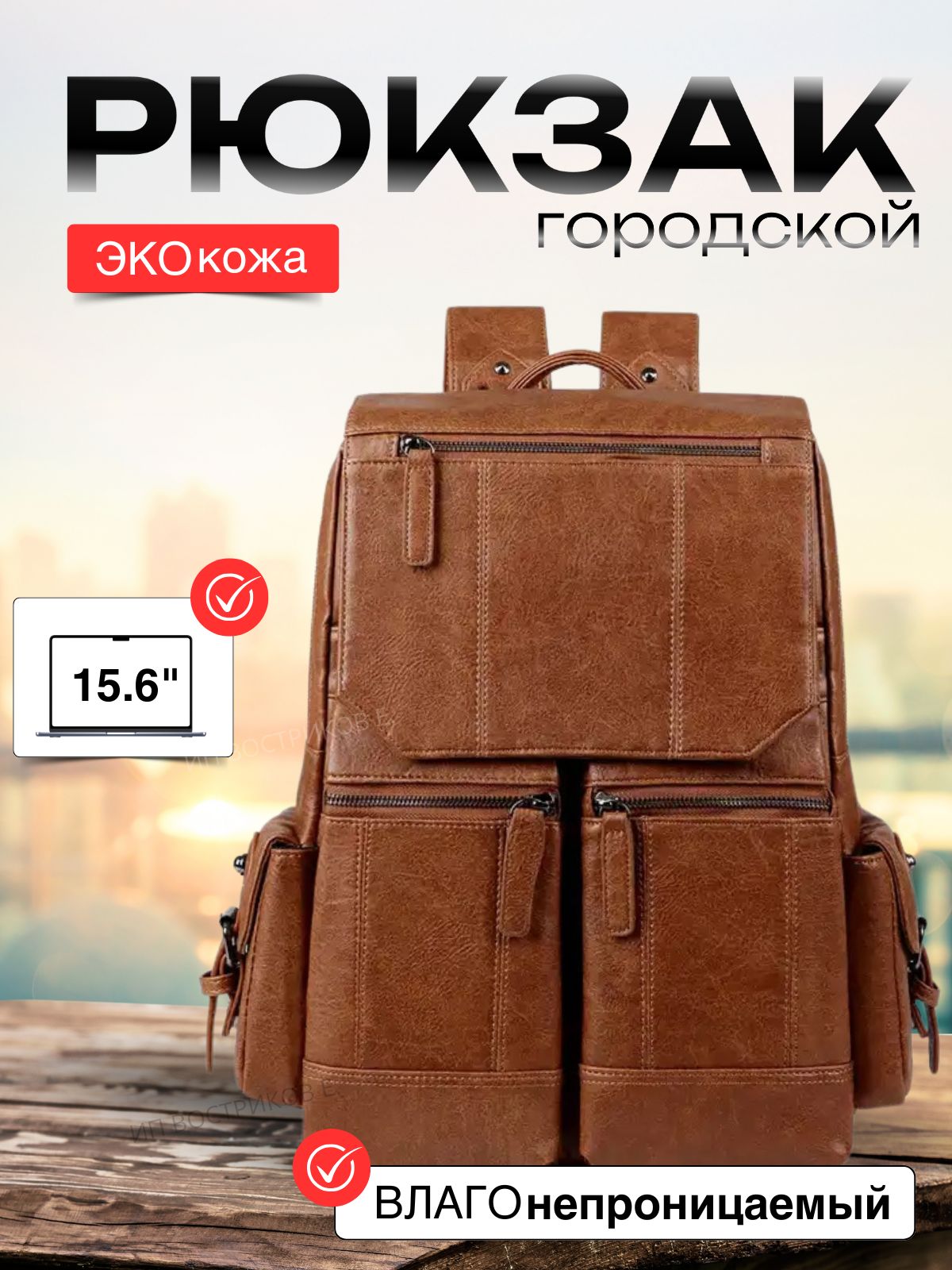 Рюкзак мужской...