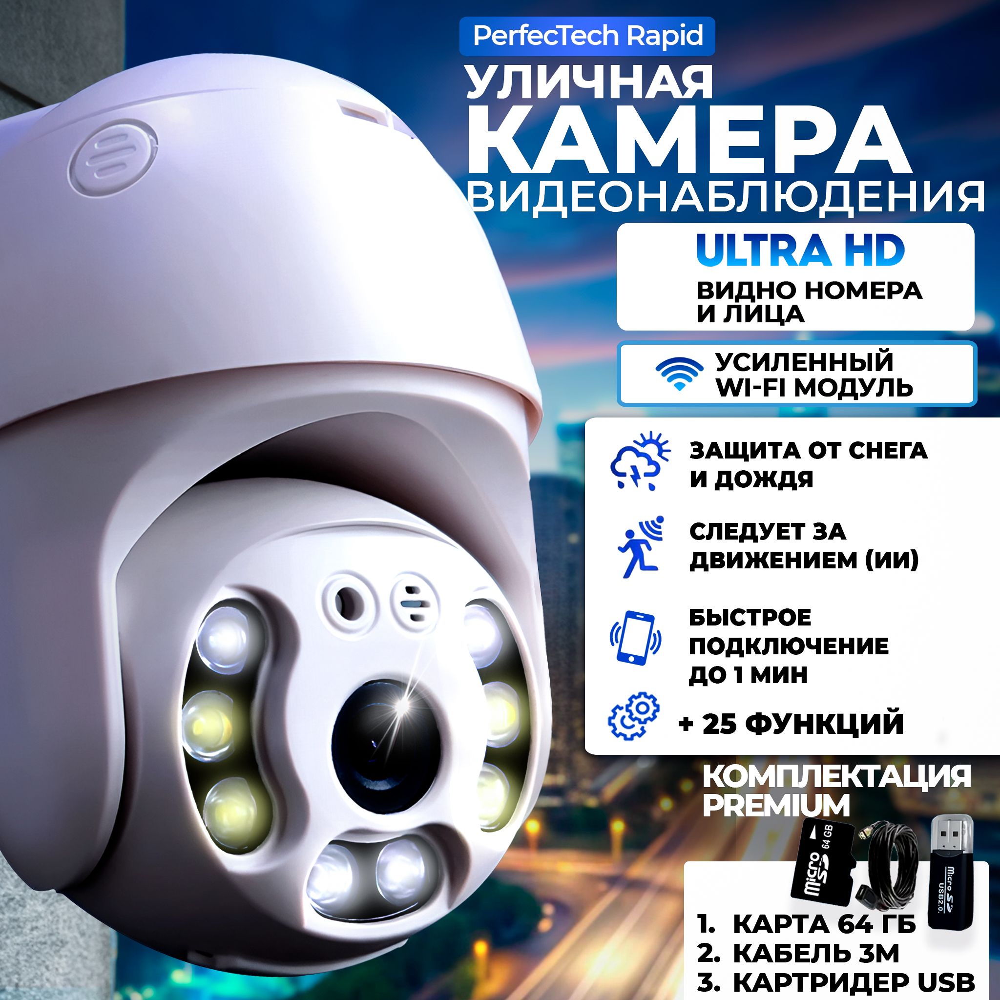 Камера видеонаблюдения wifi уличная UltraHD, с ночным видением и датчиком движения