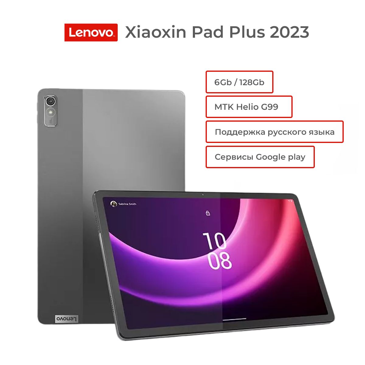 11.5"ПланшетLenovoXiaoxinPadPlus2023(TB350FU),CN/Global,6/128ГБ,Wi-Fi,Android12,stormgray