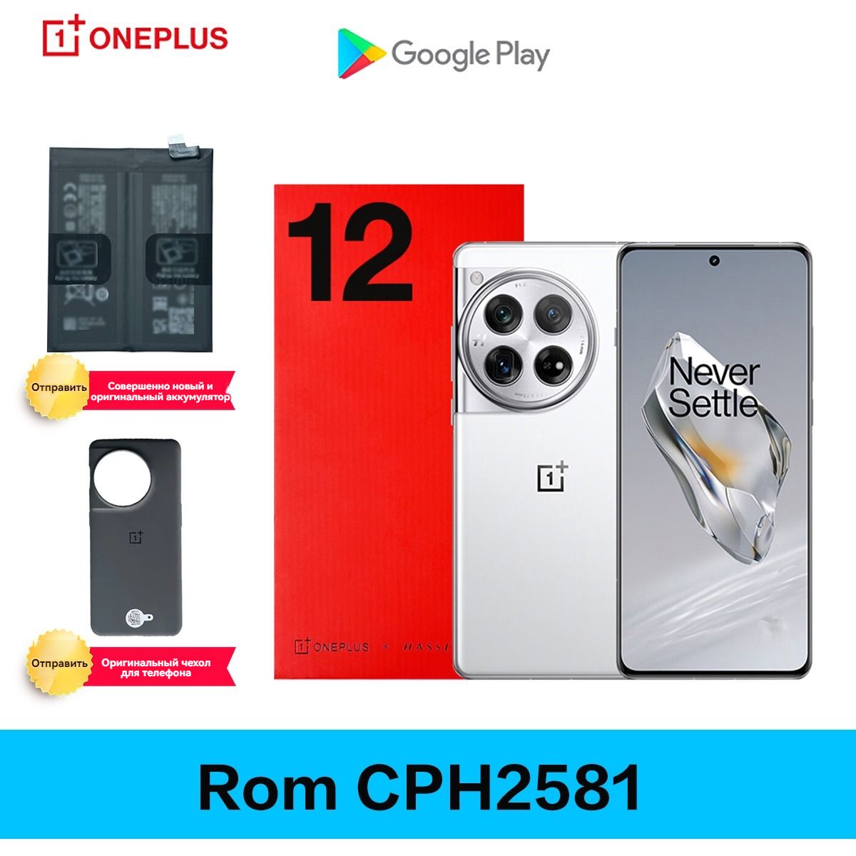 OnePlusСмартфонOneplus12(ГлобальнаяCPH2581прошивки+GooglePlay+OTA-обновление,двеSIM-карты)Global16/512ГБ,белый