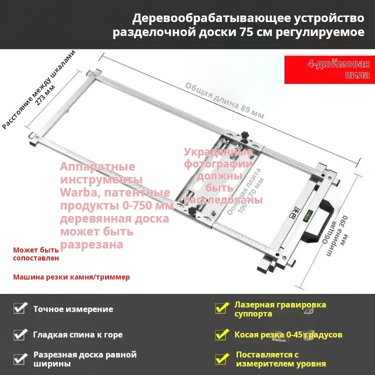 Адаптер для ручных и дисковых пил база, пила дисковая ручная, 750mm