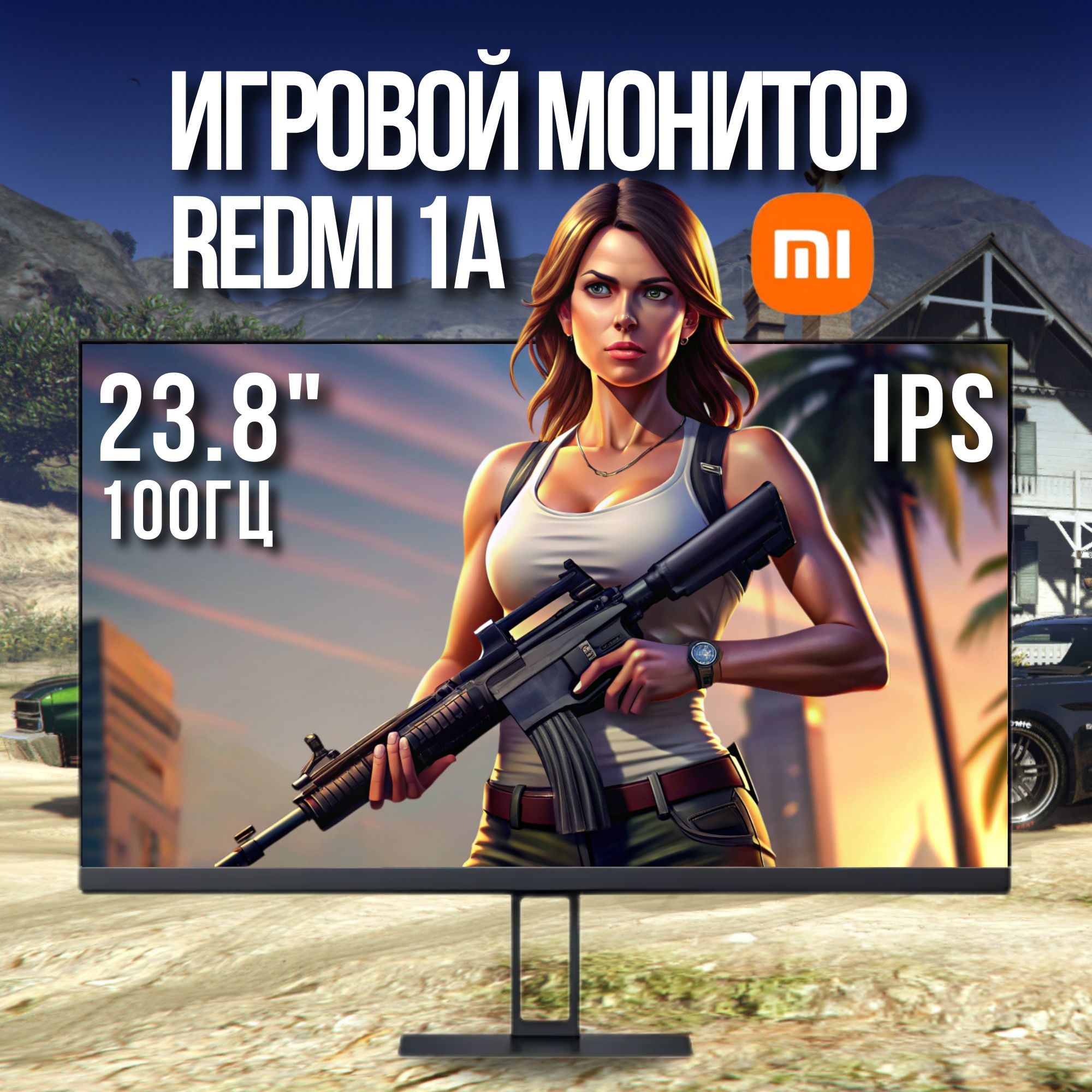 Xiaomi23.81"МониторигровойдляПКиноутбука100ГцRedmi1A,черный