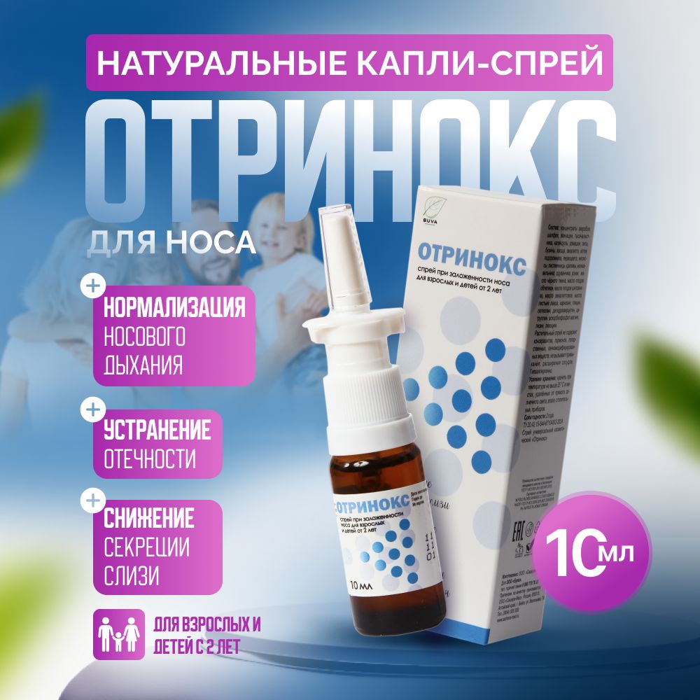 Спрей при...