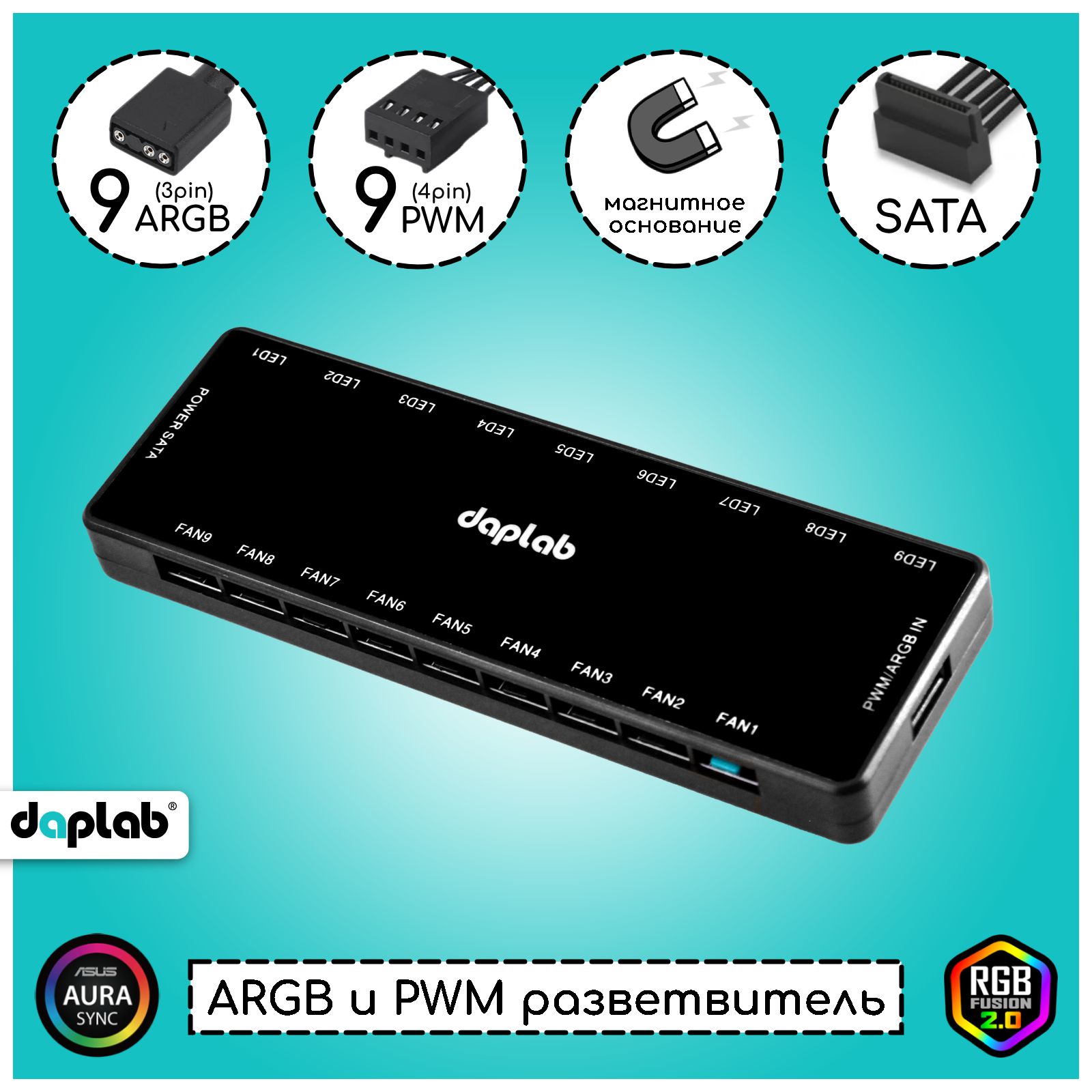 Разветвитель вентиляторов 4 pin PWM и ARGB 3pin для пк/ на магните/хаб для кулеров корпуса пк