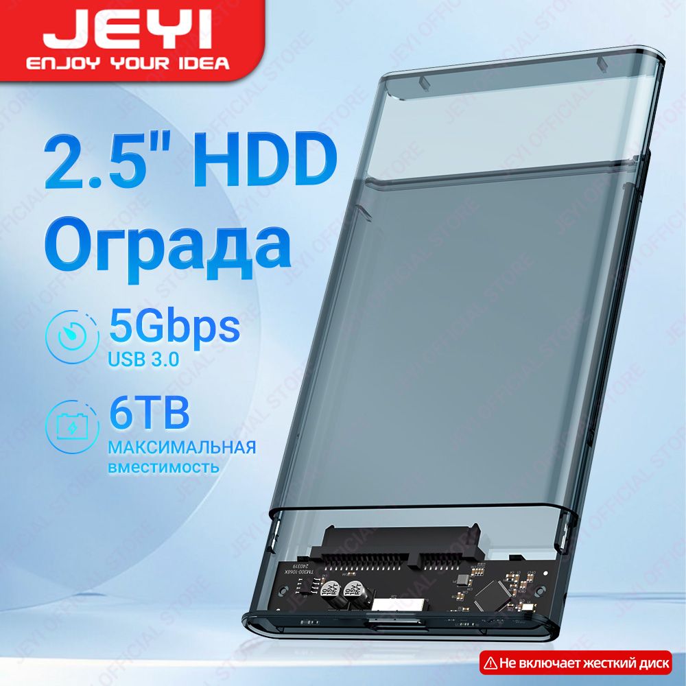 Корпусжесткогодиска2,5дюймаUSB3.0SATA5Гбит/с