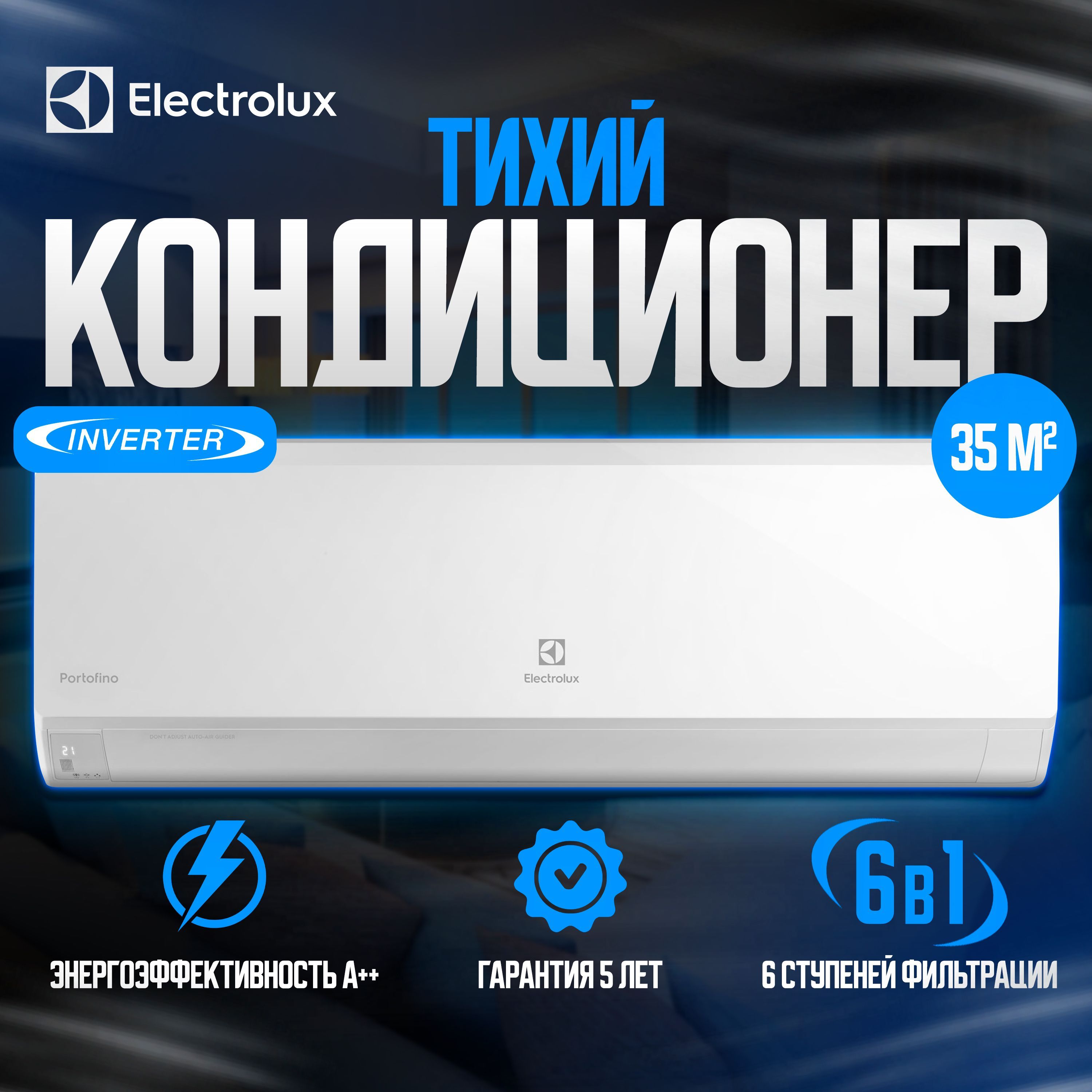 Сплит-система Electrolux EACS/I-12HF2/N8