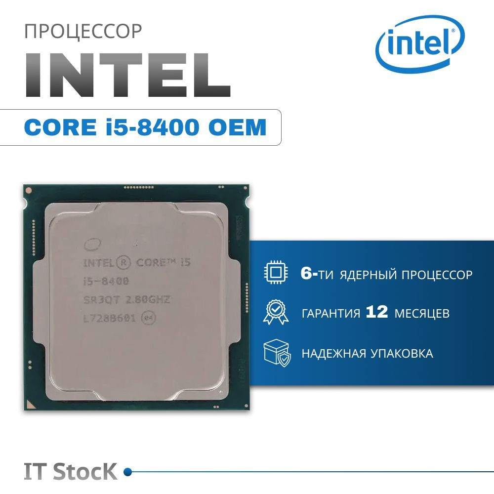 Процессор Intel Core i5-8400 OEM