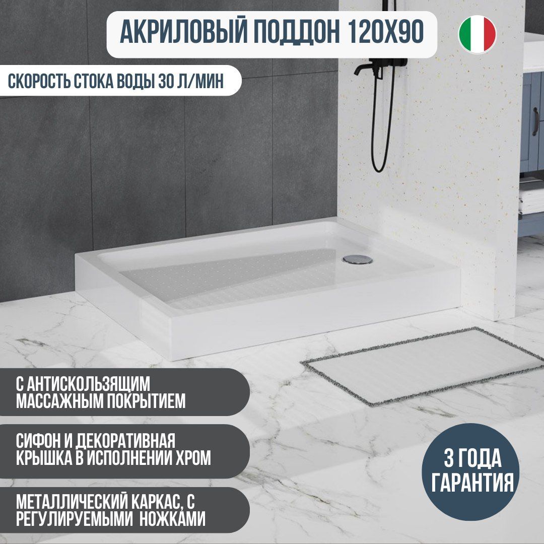 Акриловый поддон 120х90 см, BelBagno TRAY-BB-AH-120/90-15-W