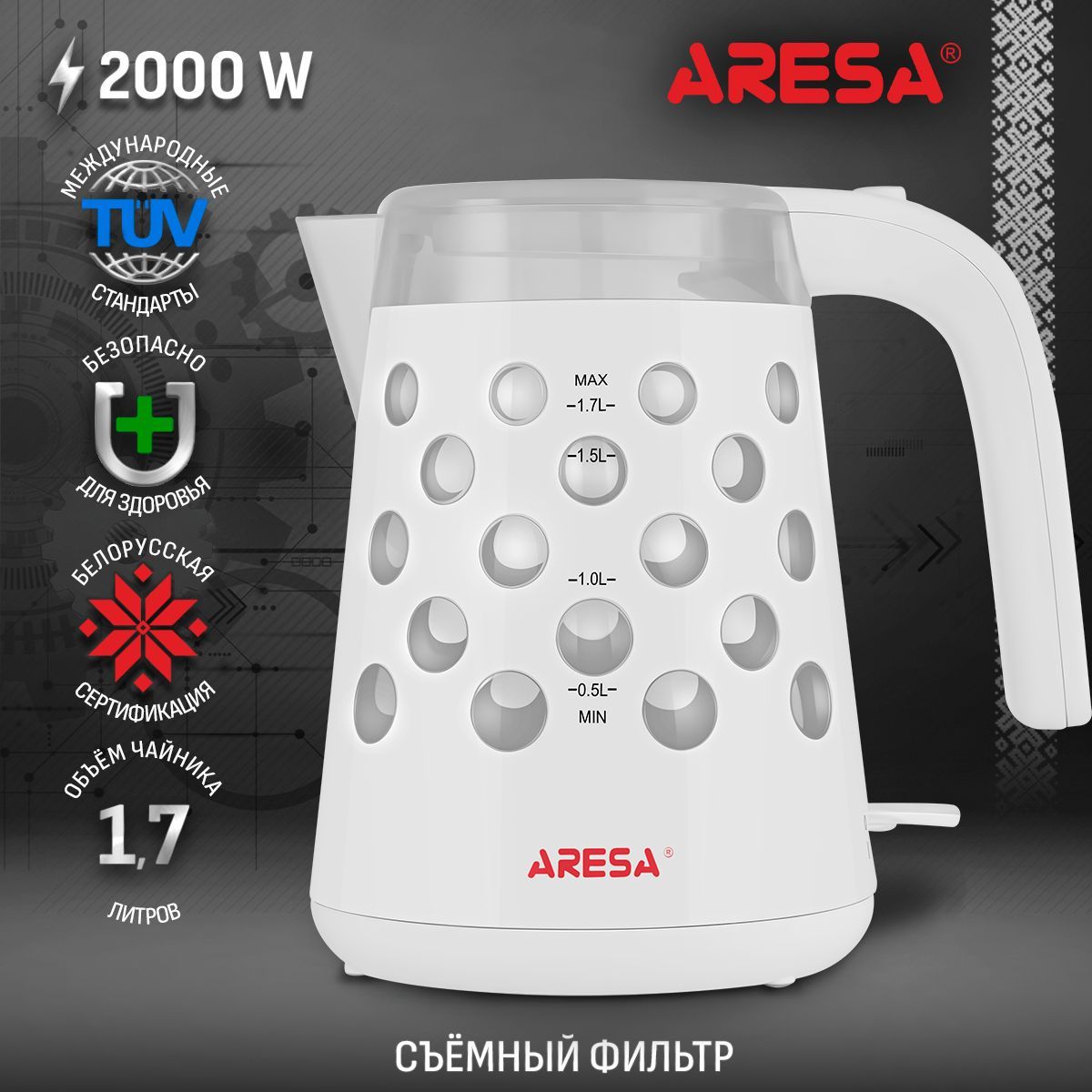 Чайник электрический ARESA AR-3448, 1,7 л., белый