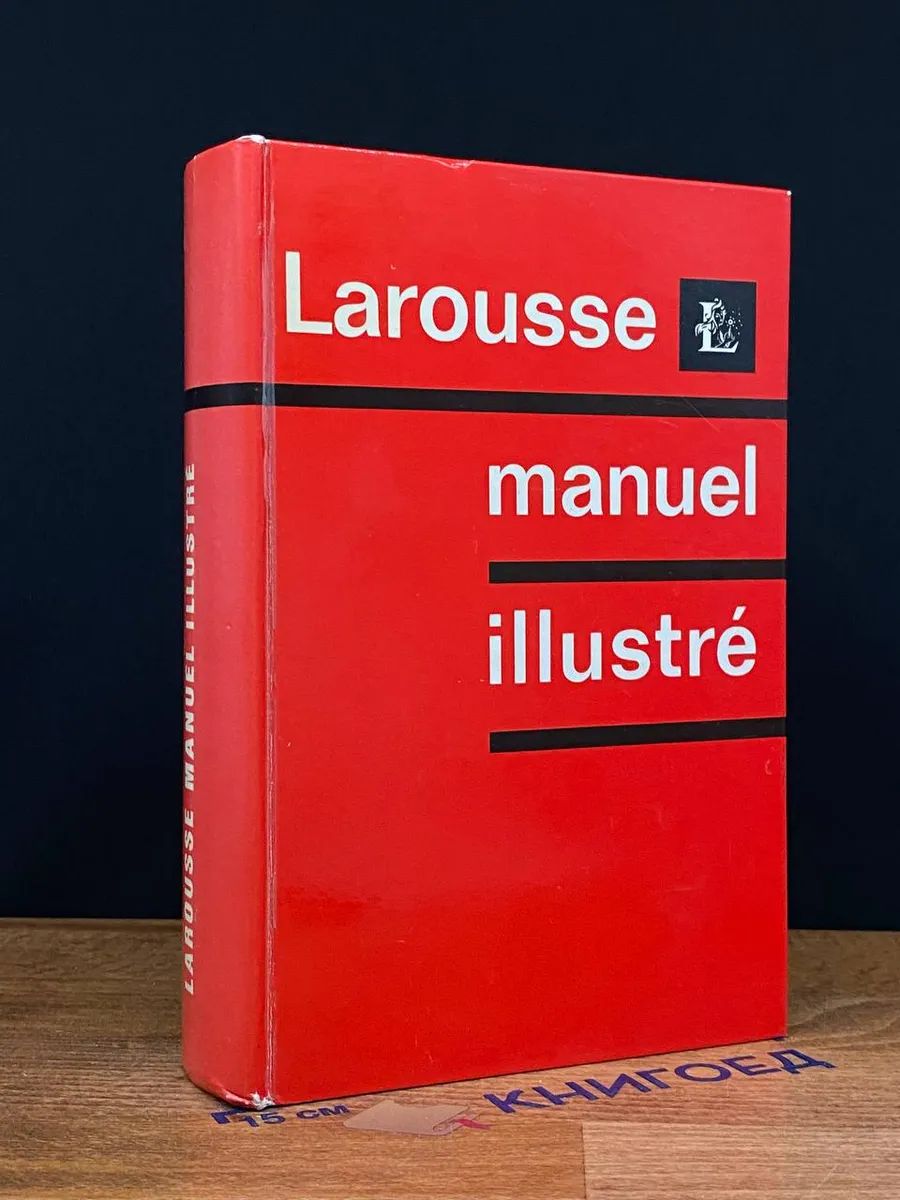 Larousse Manuel Illustr