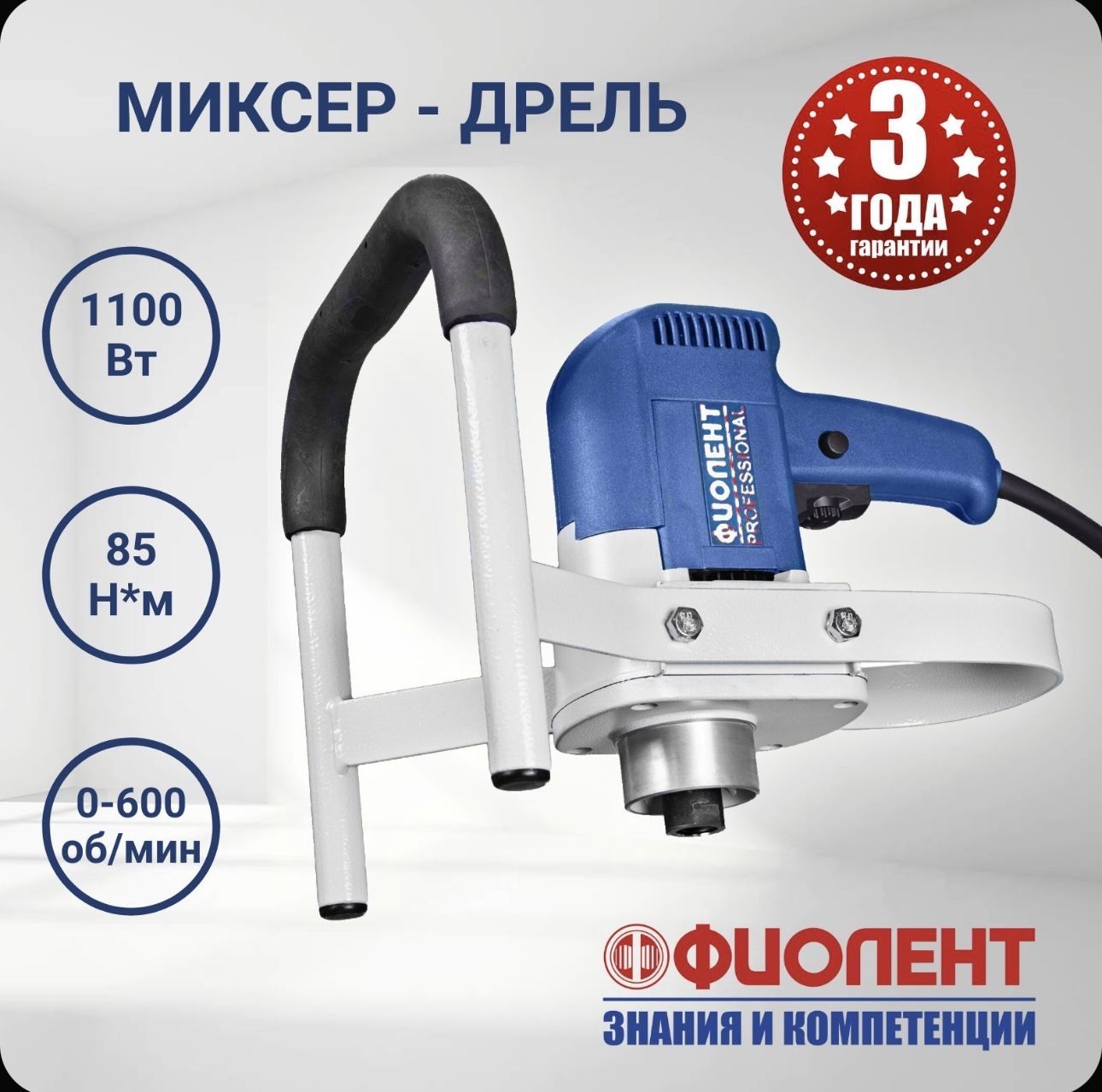 Дрель миксер Фиолент МД1-11Э Professional