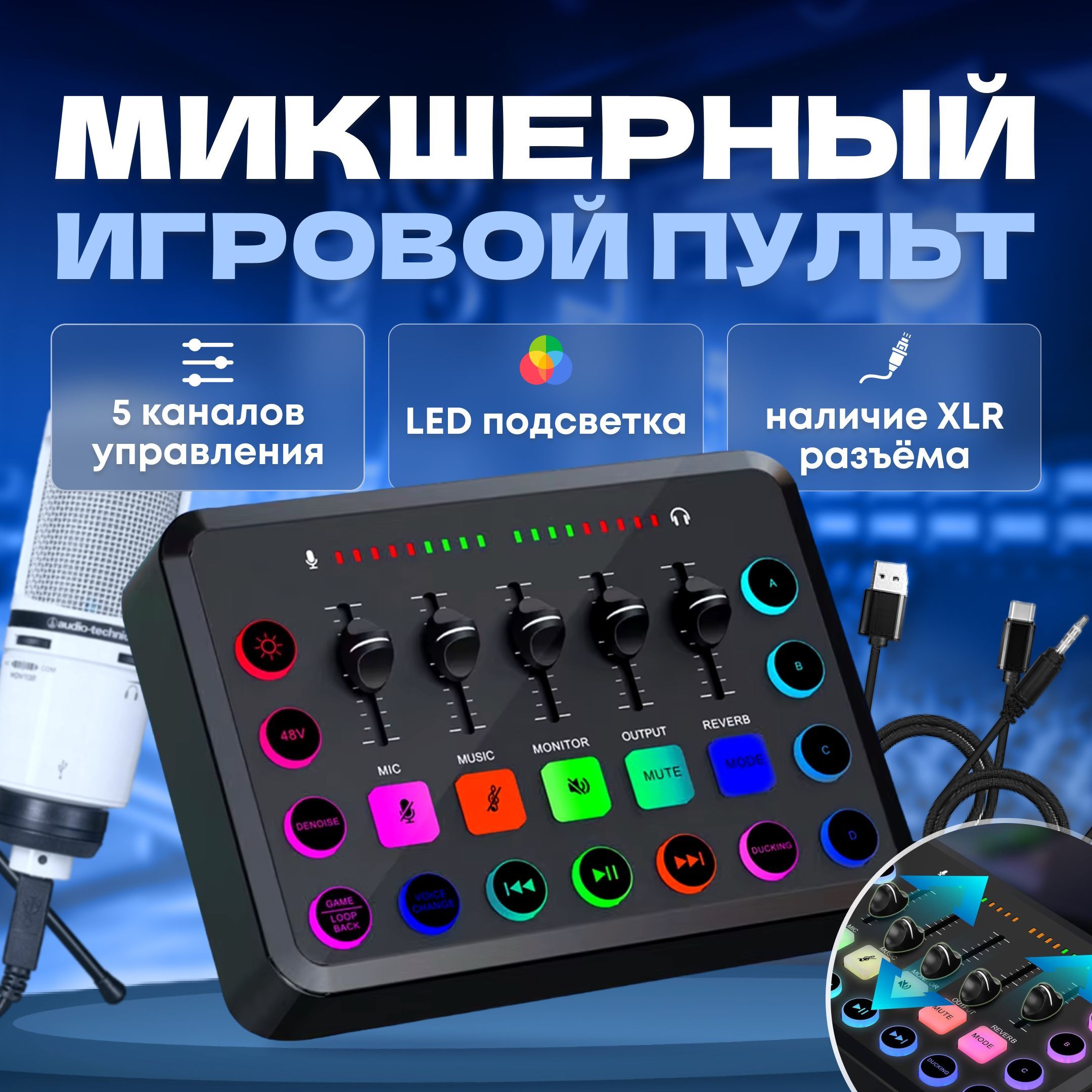 Микшер, Аудиомикшер, Mixer для XLR микрофона, Цвет - Черный